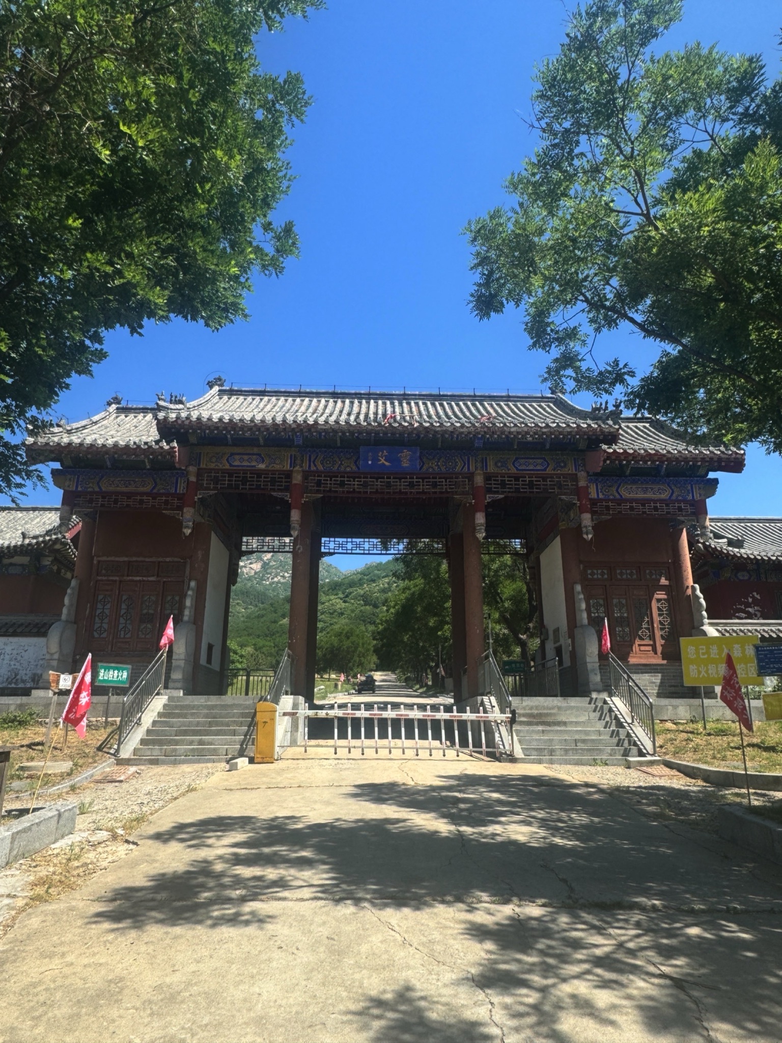 栖霞市艾山自然风景区旅行图片 1