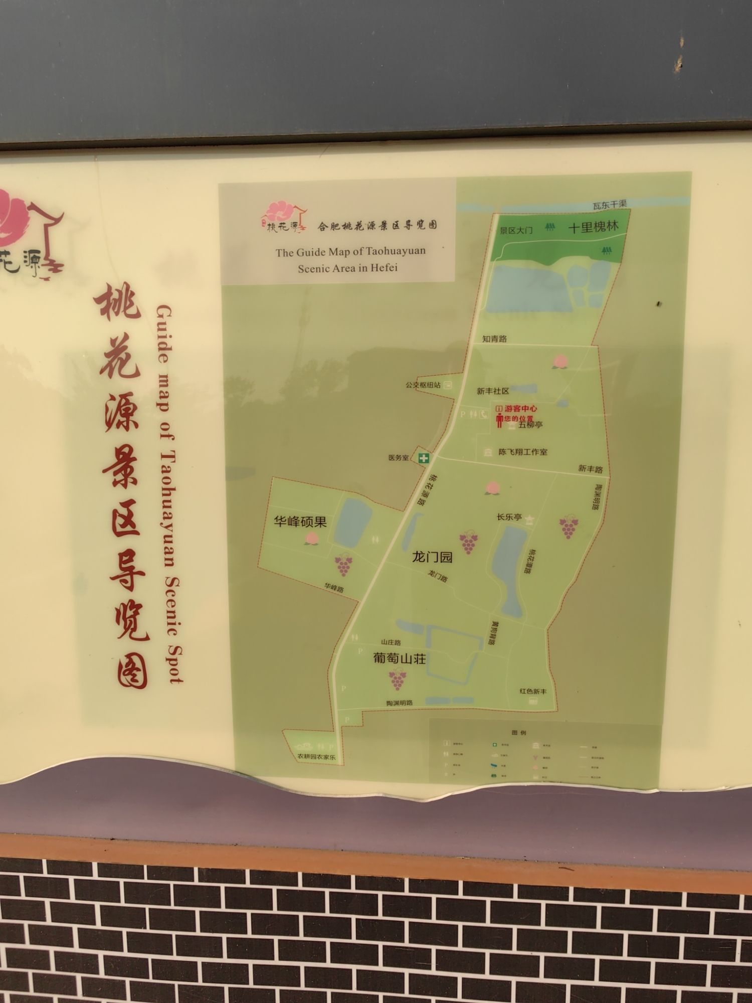 合肥桃花源景区旅行图片 2