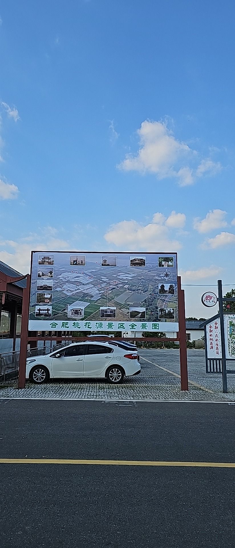 合肥桃花源景区旅行图片 1