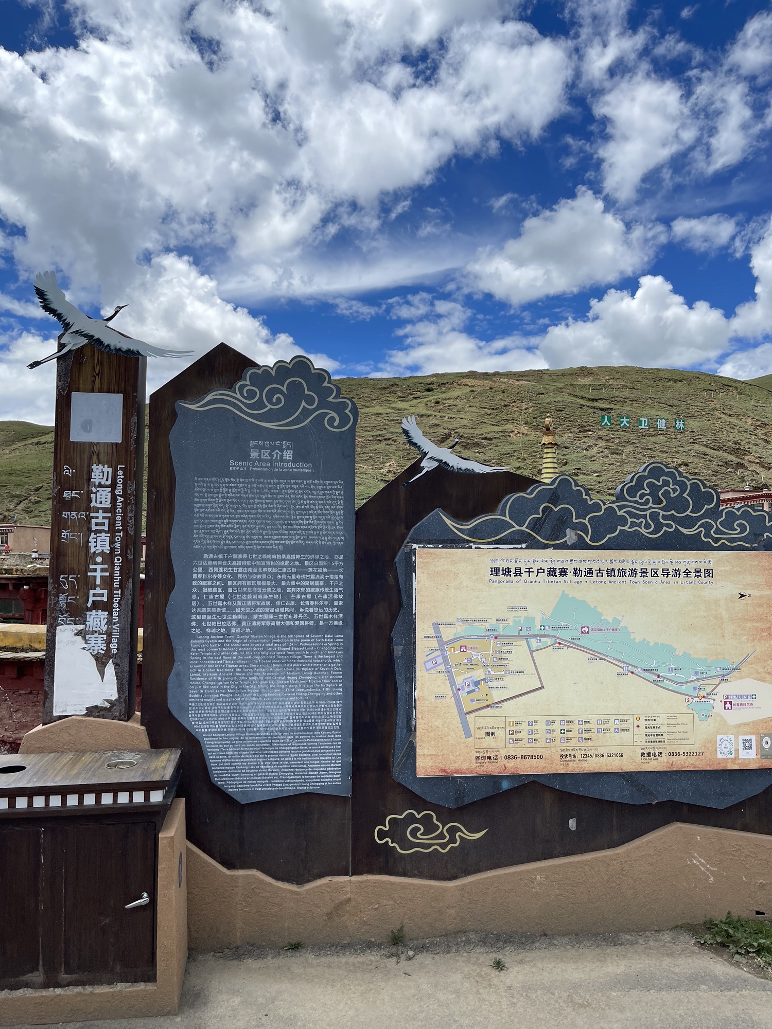 勒通古镇·千户藏寨旅游景区