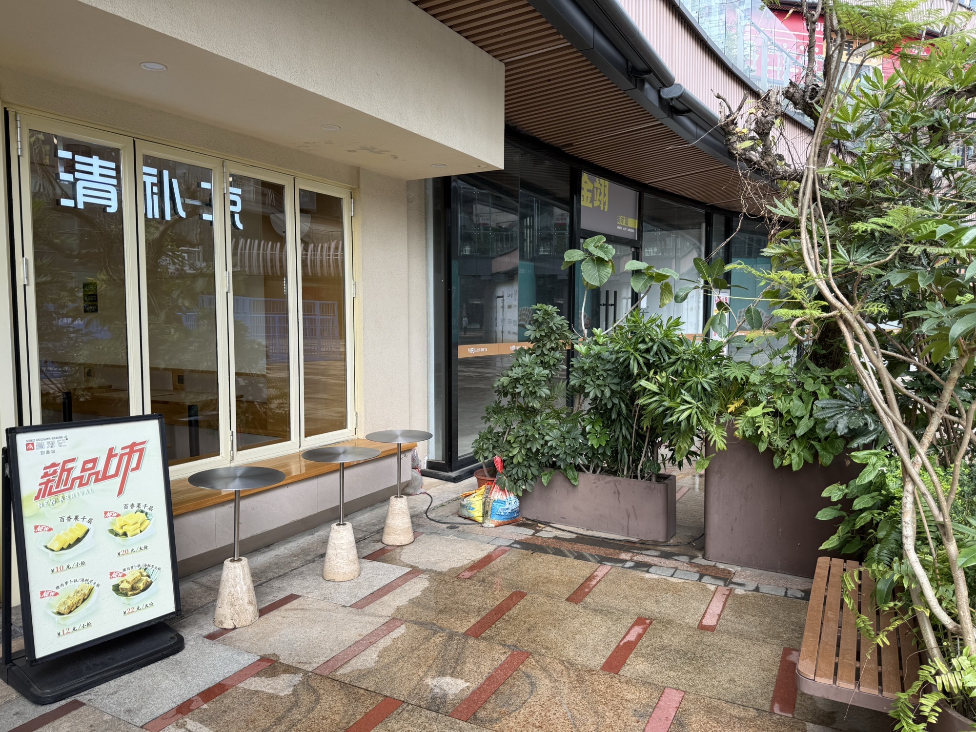 文昌邓记清补凉(王府井海垦广场店)