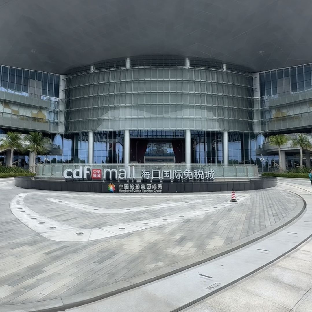 cdf海口国际免税城