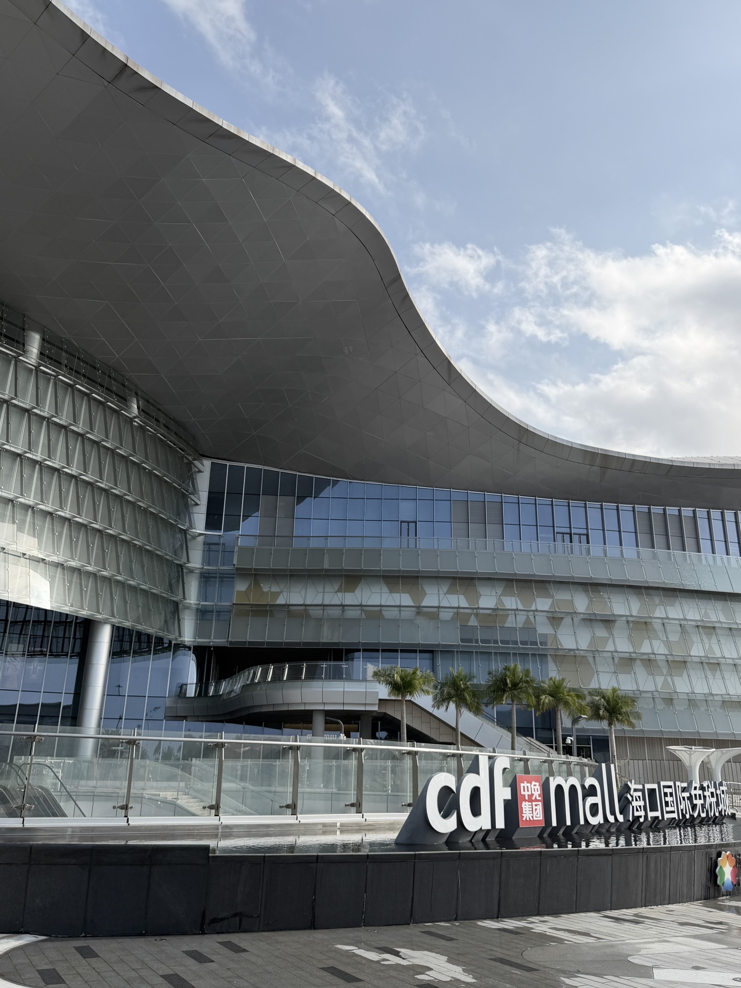 cdf海口国际免税城