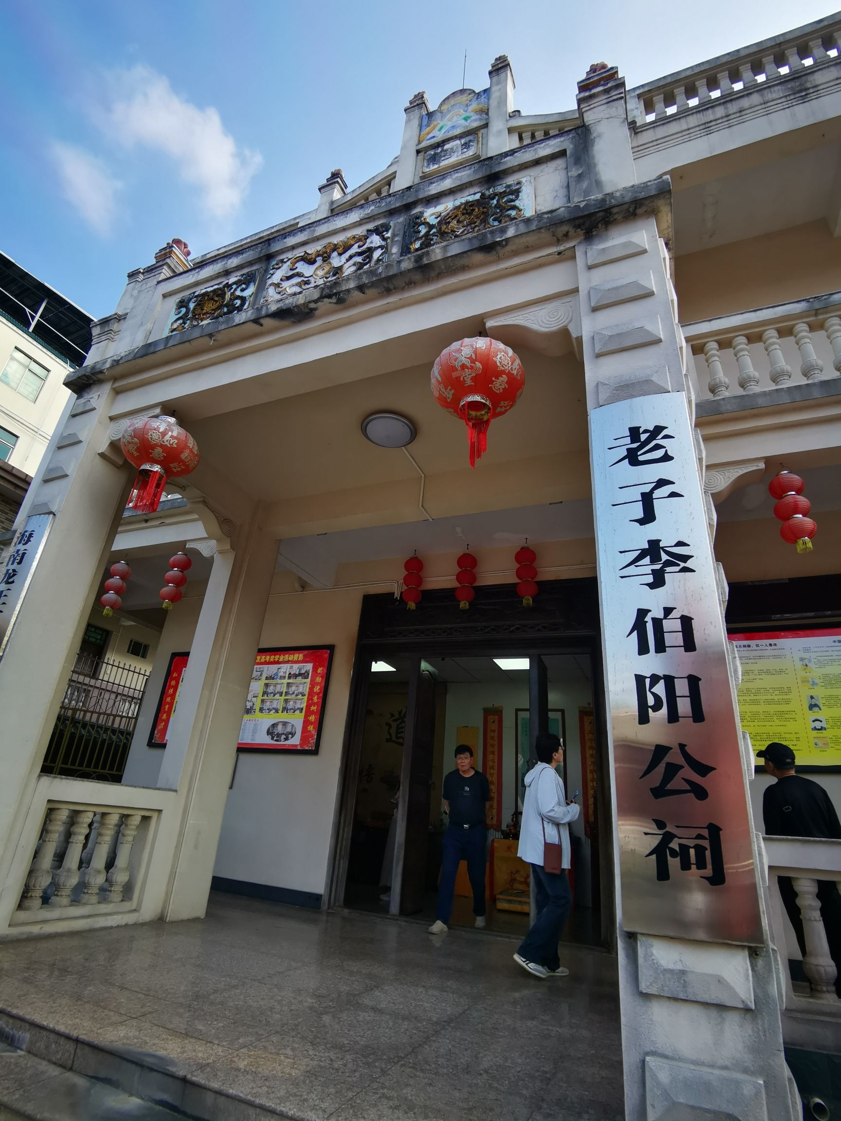 老子李伯阳公祠实景照片