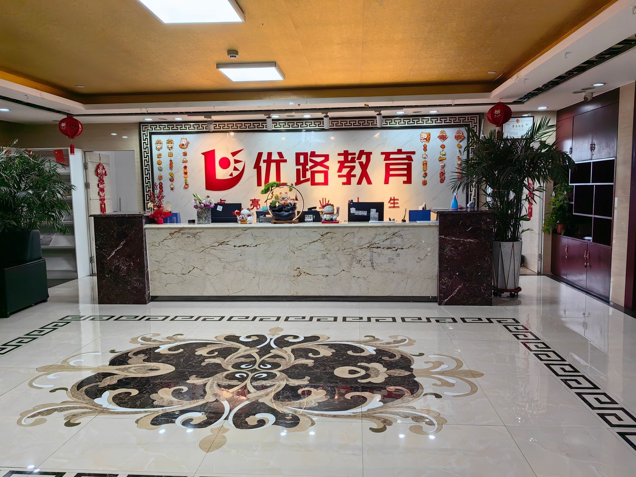 优路教育·建工消防安全造价医卫康养财经(呼和浩特分校)