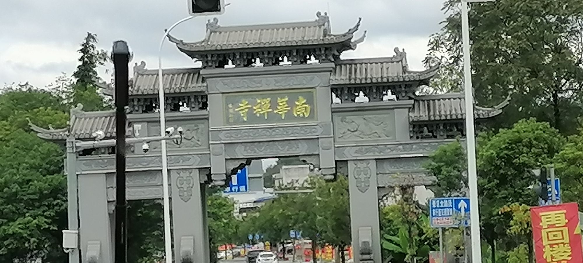 曹溪文化广场旅行图片 1