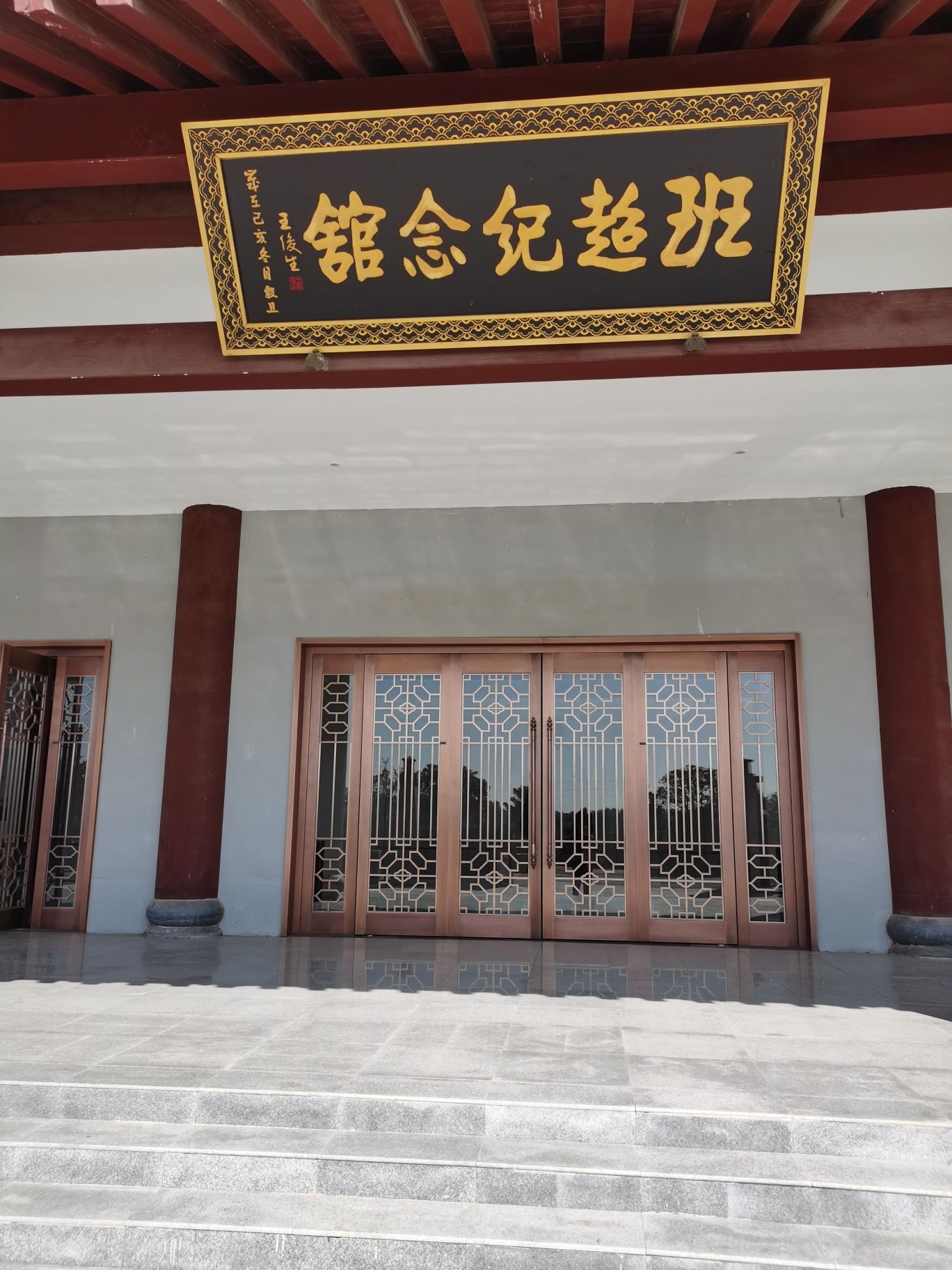 班超墓旅行图片 3