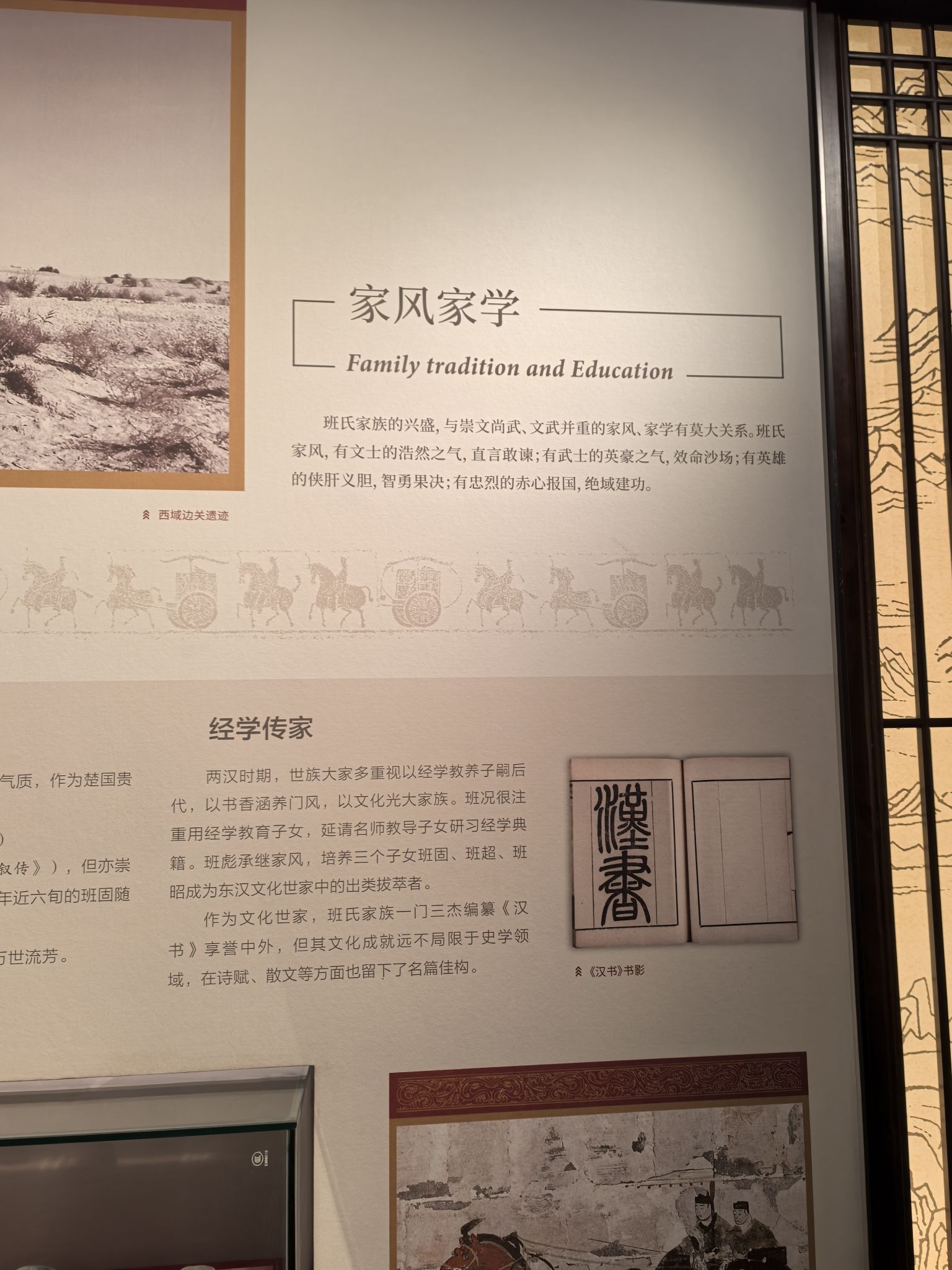 班超墓旅行图片 3