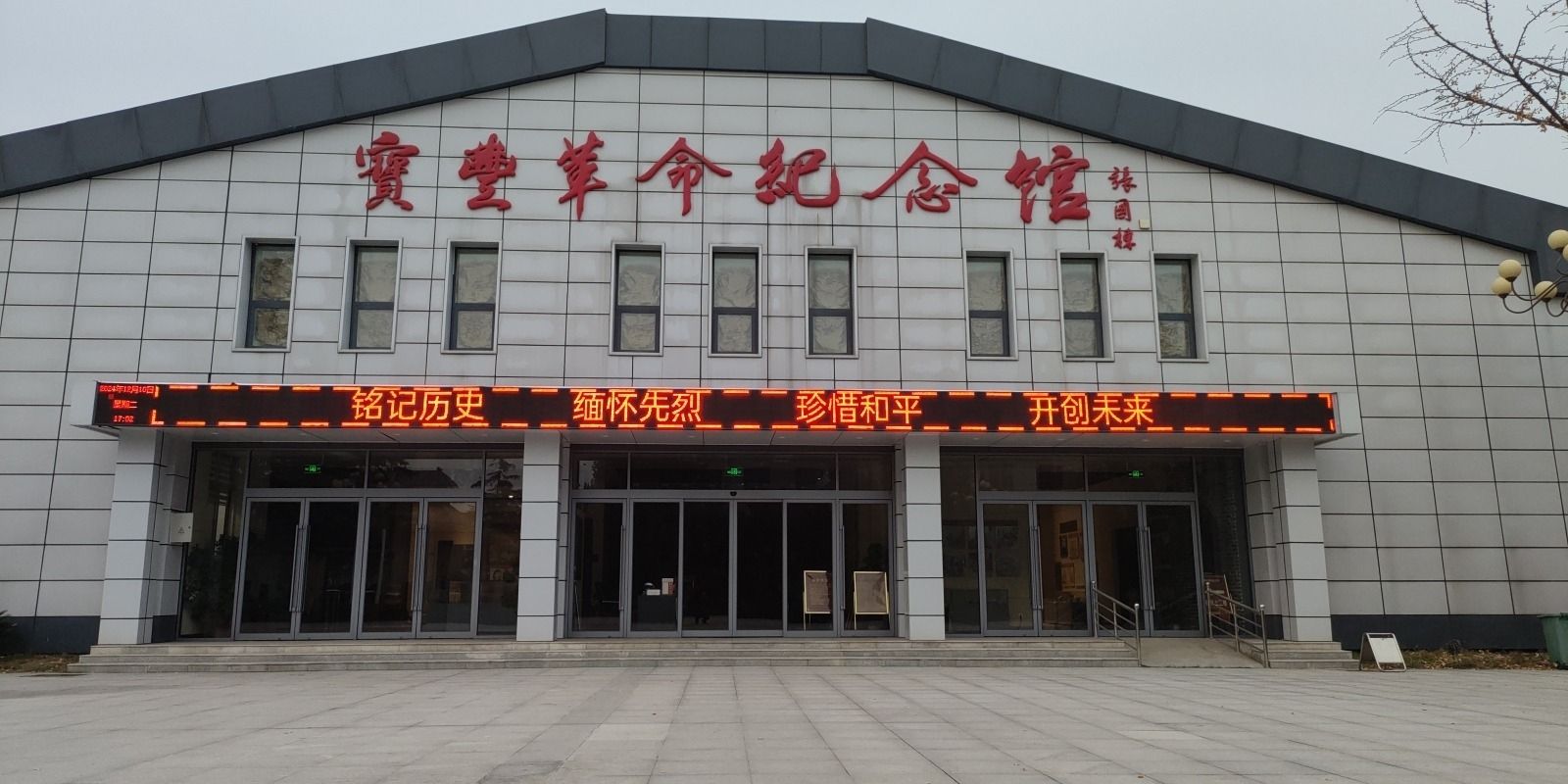 解放广场旅行图片 2