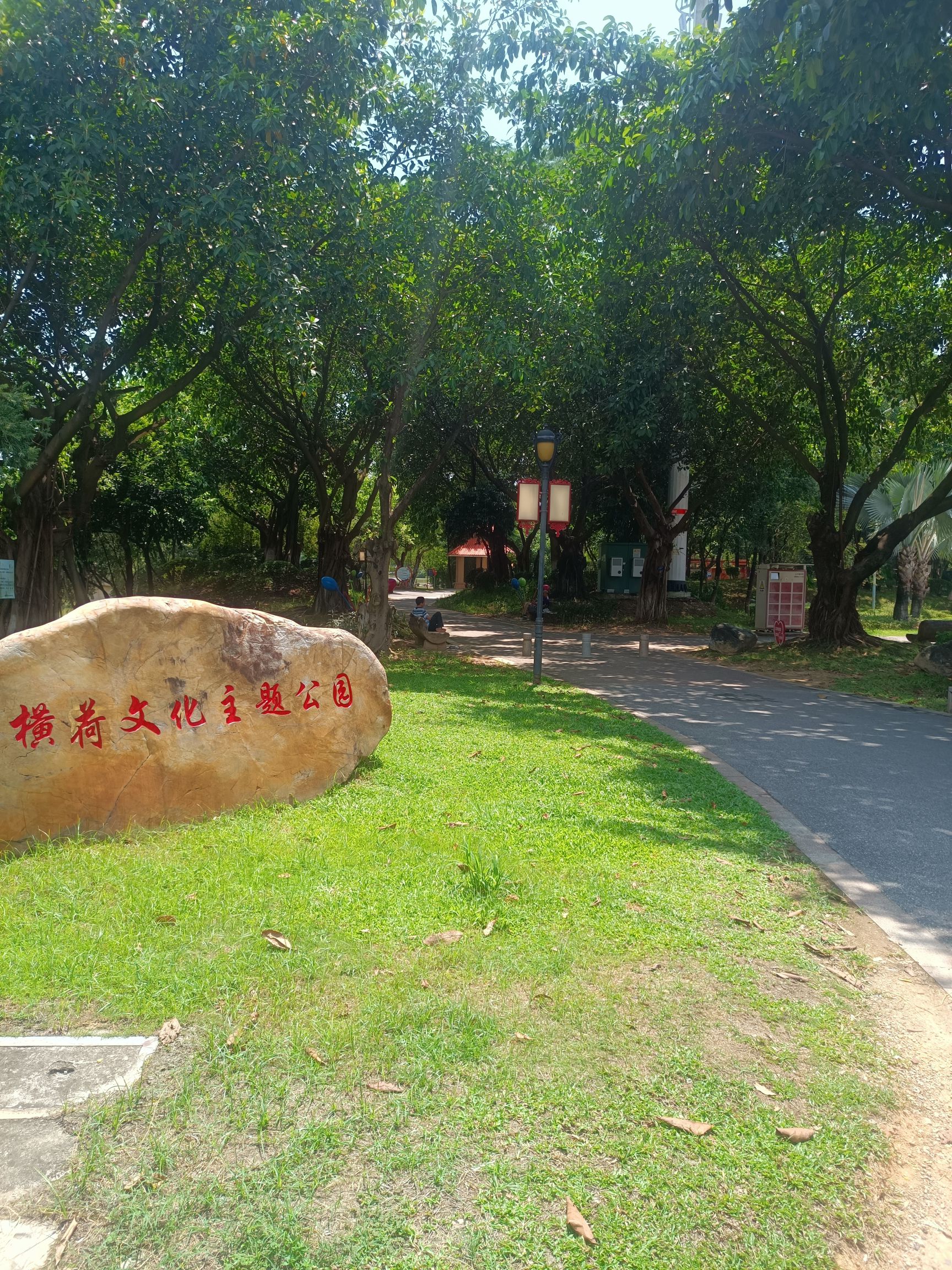 横荷文化主题公园旅行图片 2