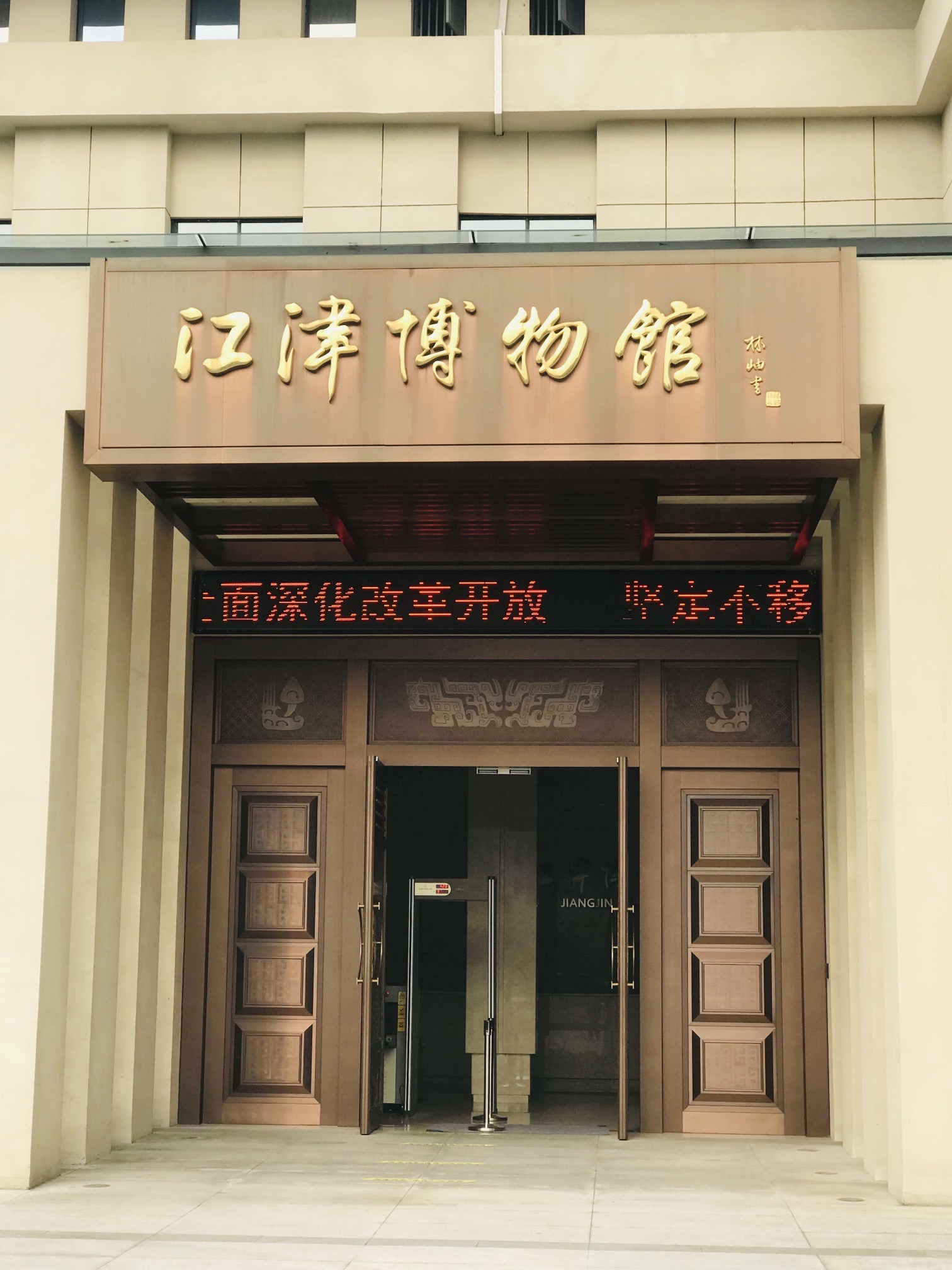 江津圣泉湖公园旅行图片 3