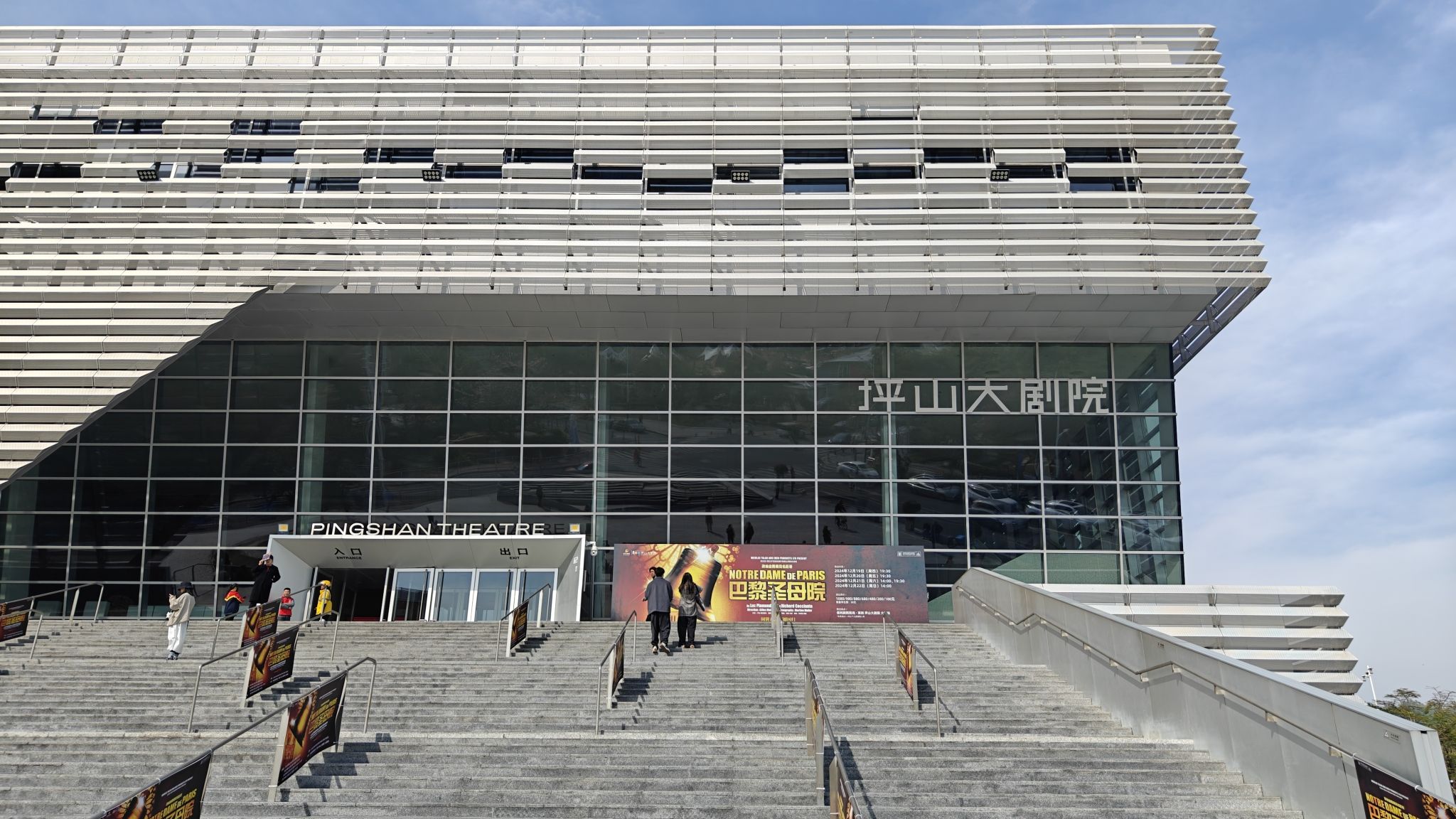 场地封面-坪山大剧院