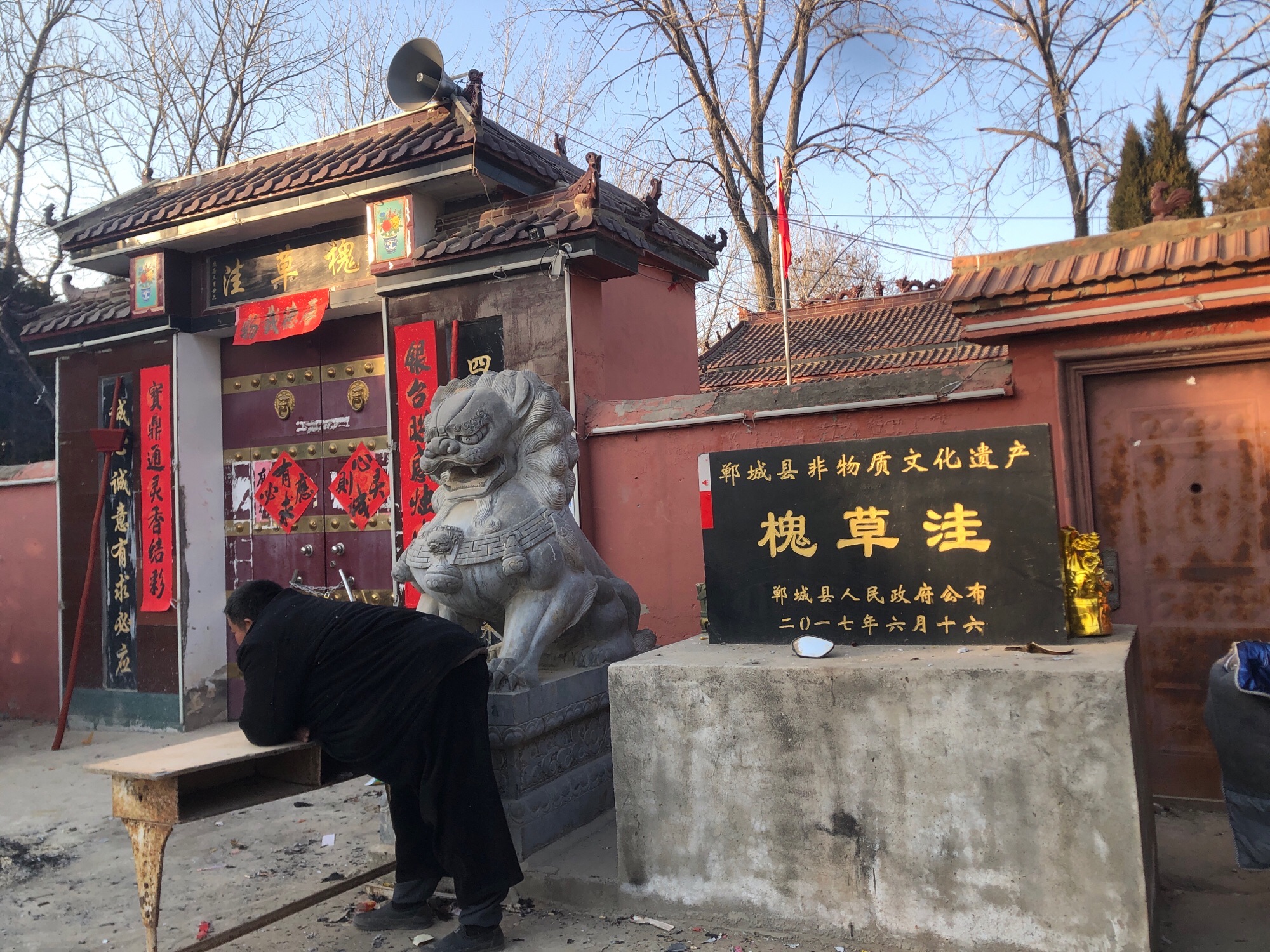槐草洼牛王庙