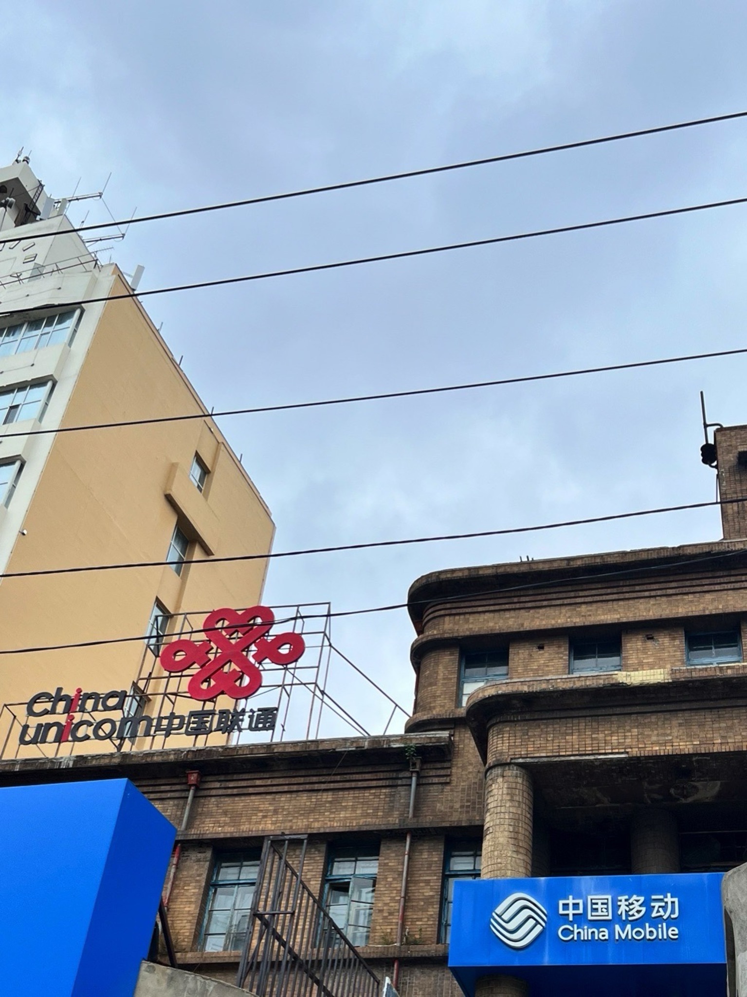 伪满电报电话株式会社旧址旅行图片 1