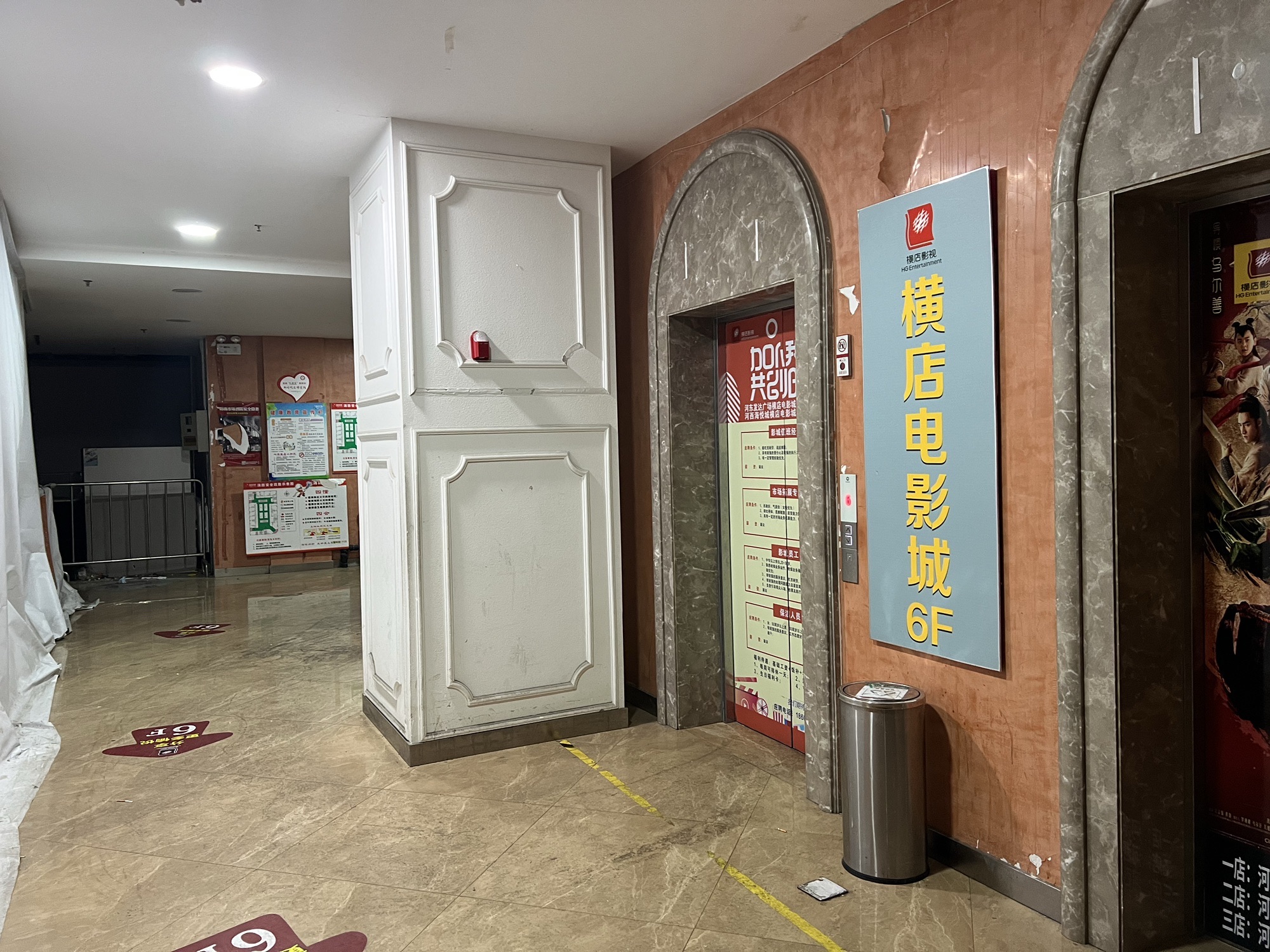 横店电影城(海悦城店)