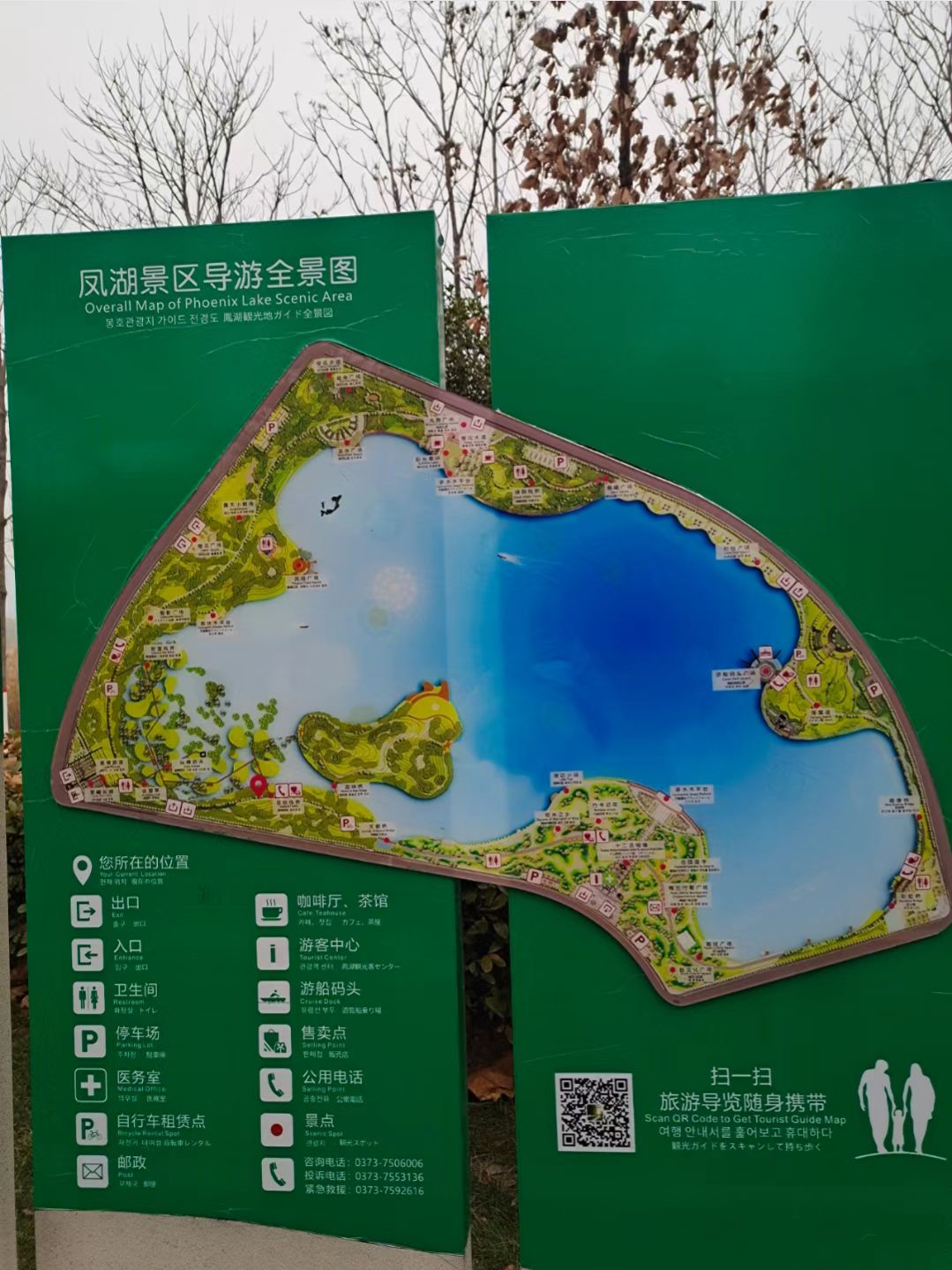 凤栖湖生态公园旅行图片 1