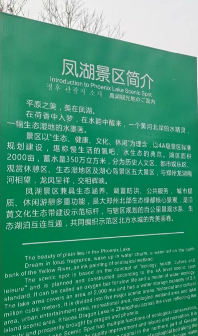 凤栖湖生态公园旅行图片 2