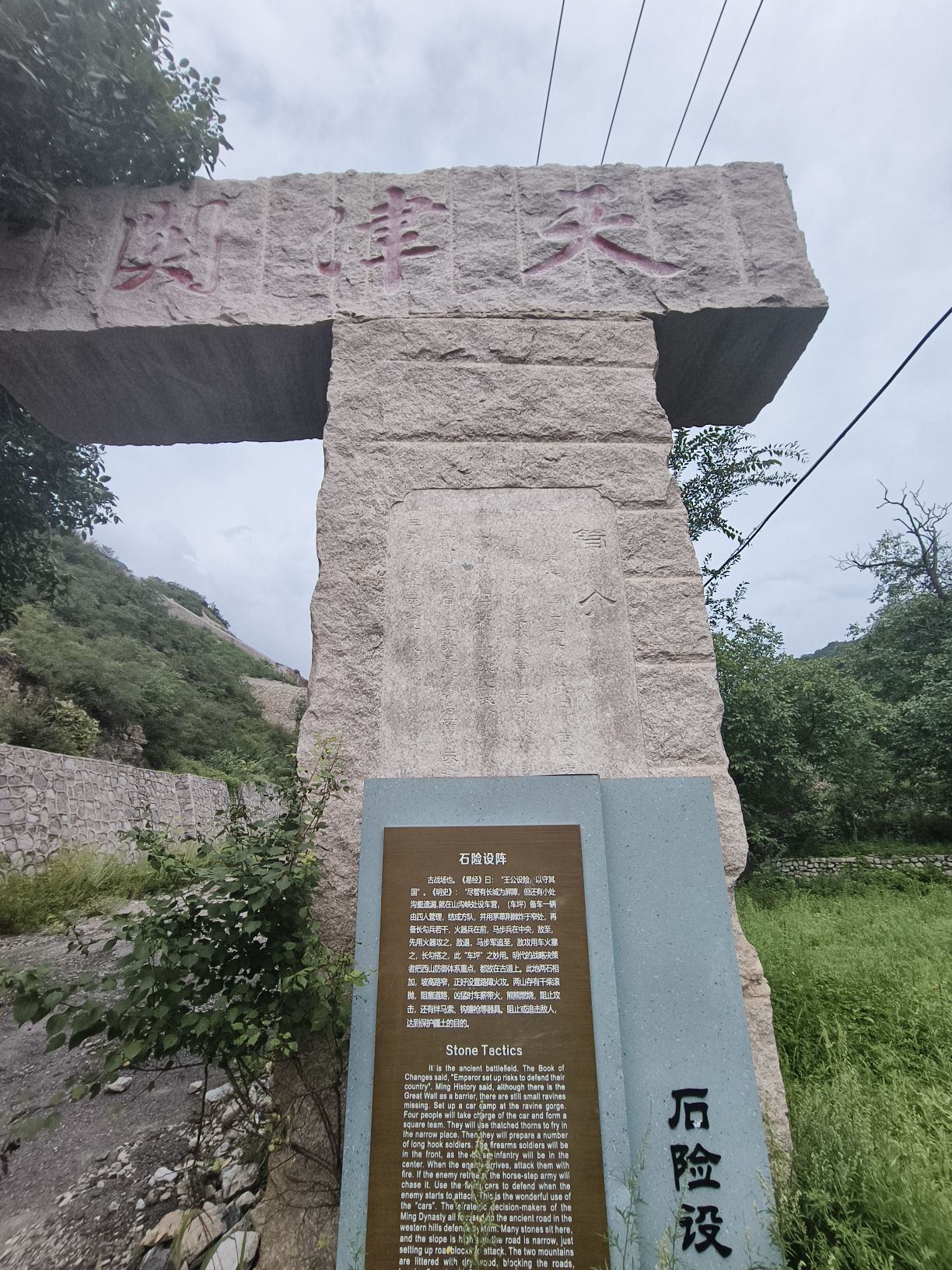 天津关旅行图片 2