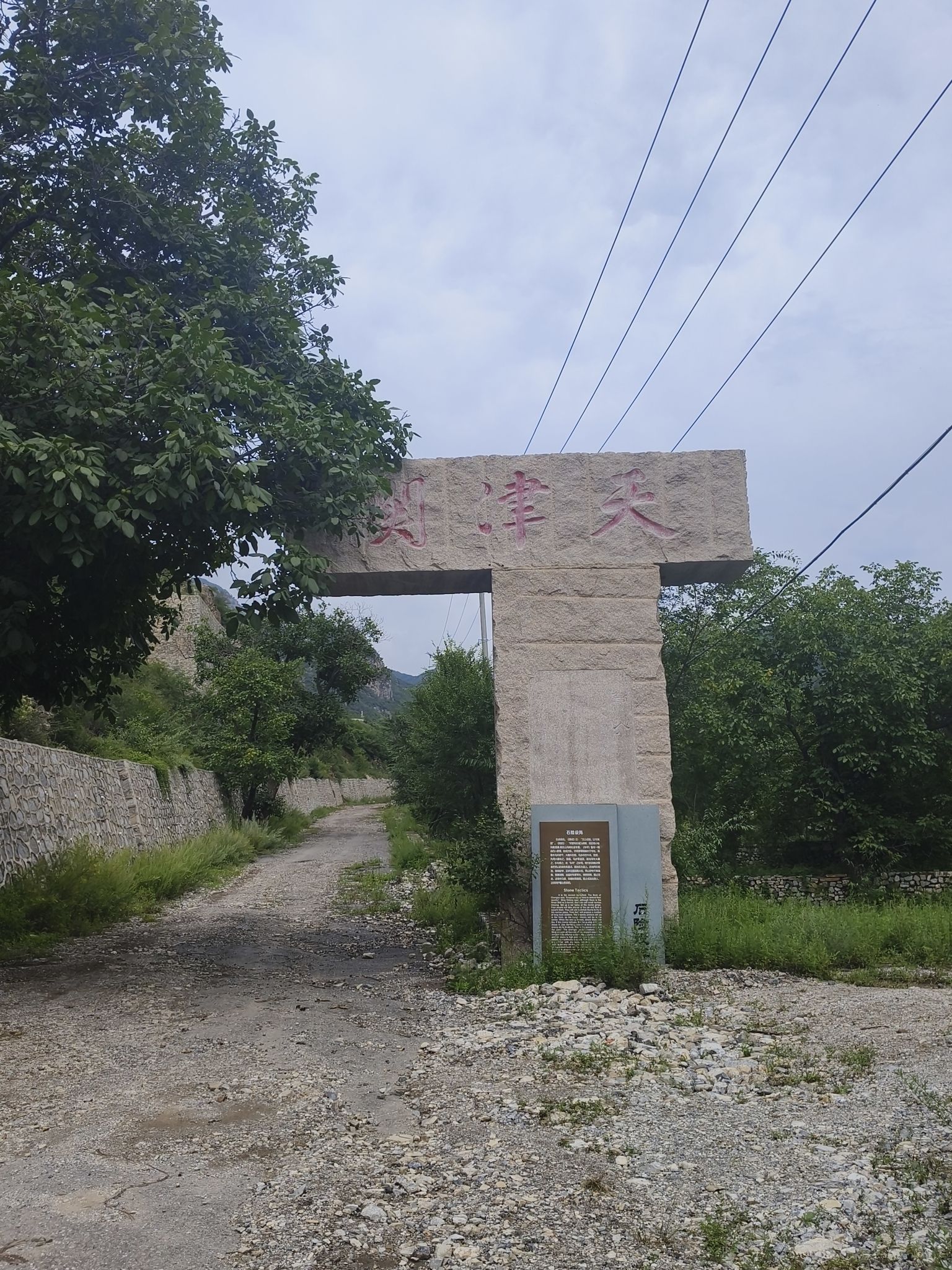 天津关旅行图片 1