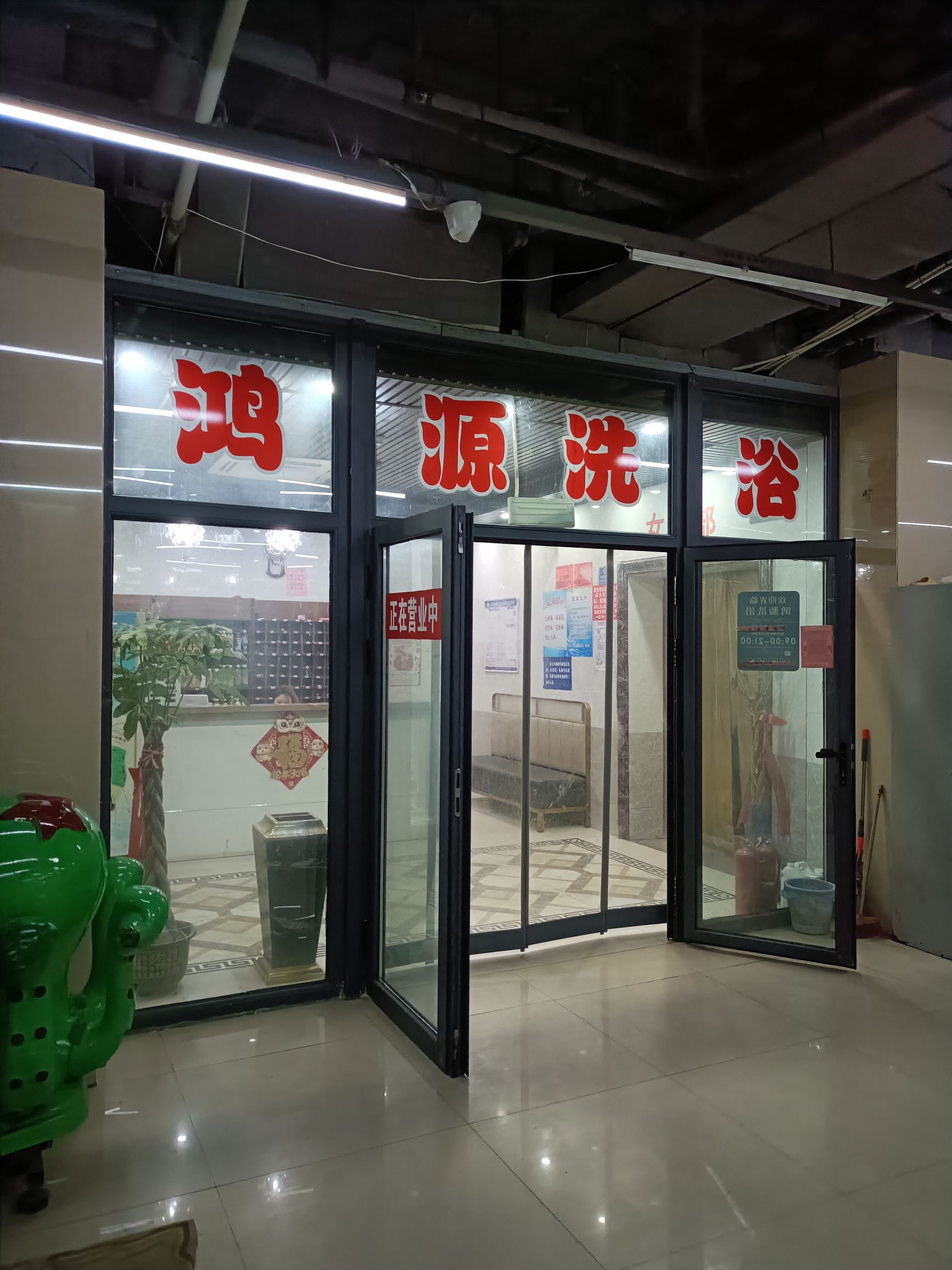 江苏徐州市云龙区附近的洗浴店有哪些？
