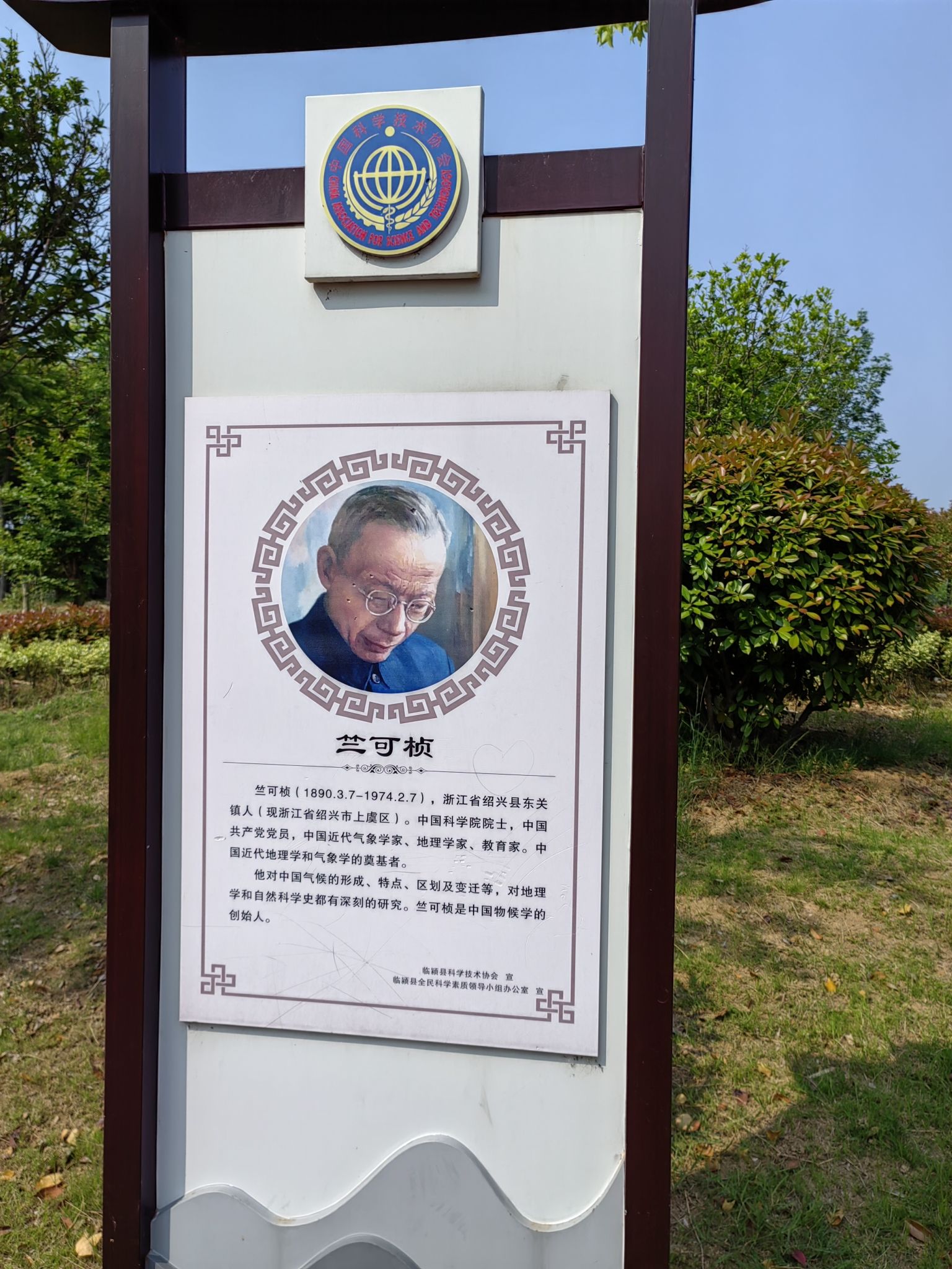 桂湖五彩森林公园旅行图片 3