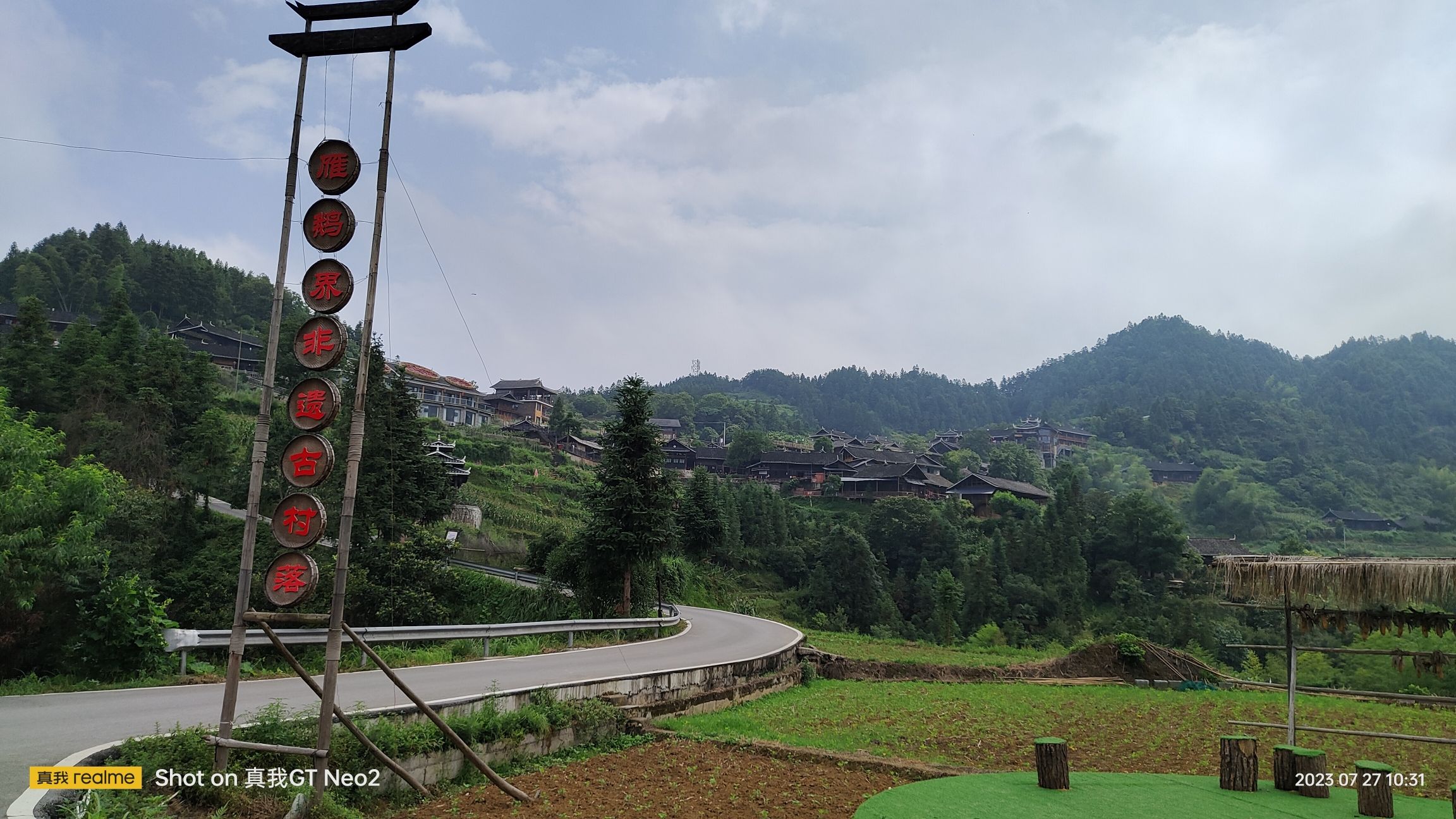 雁鹅界古村落旅行图片 1