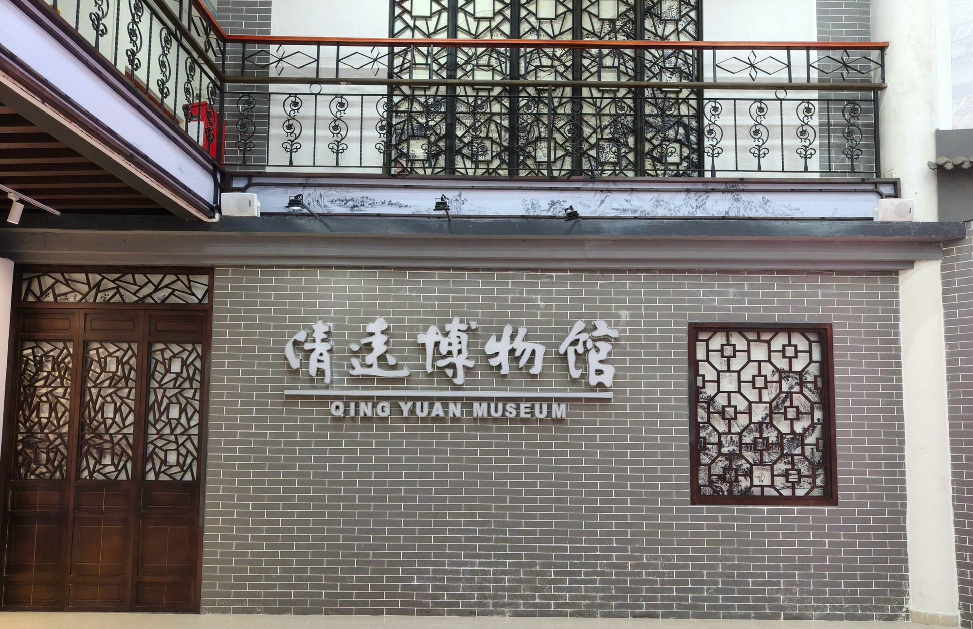 清远城市博物馆