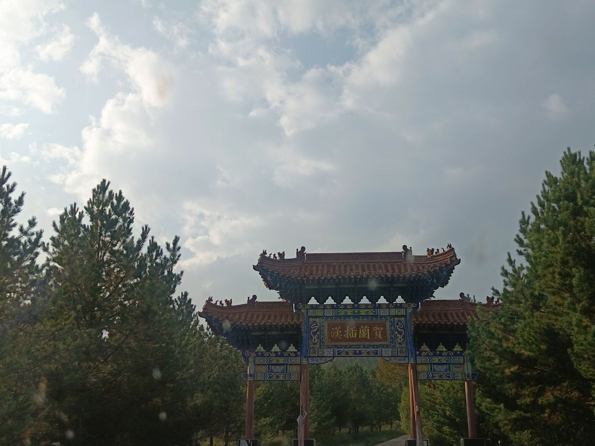 贺兰山景区旅行图片 3