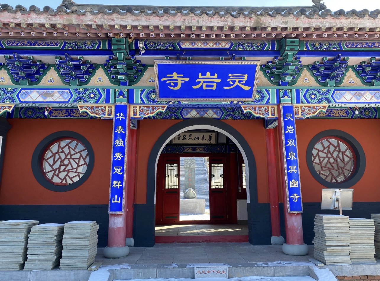 华表山灵岩寺