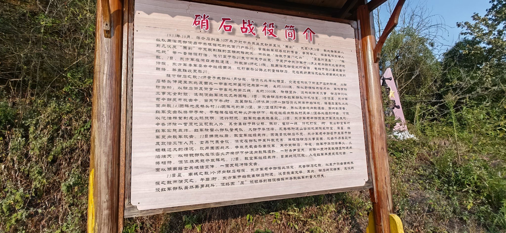 洪门湖国家湿地公园旅行图片 3