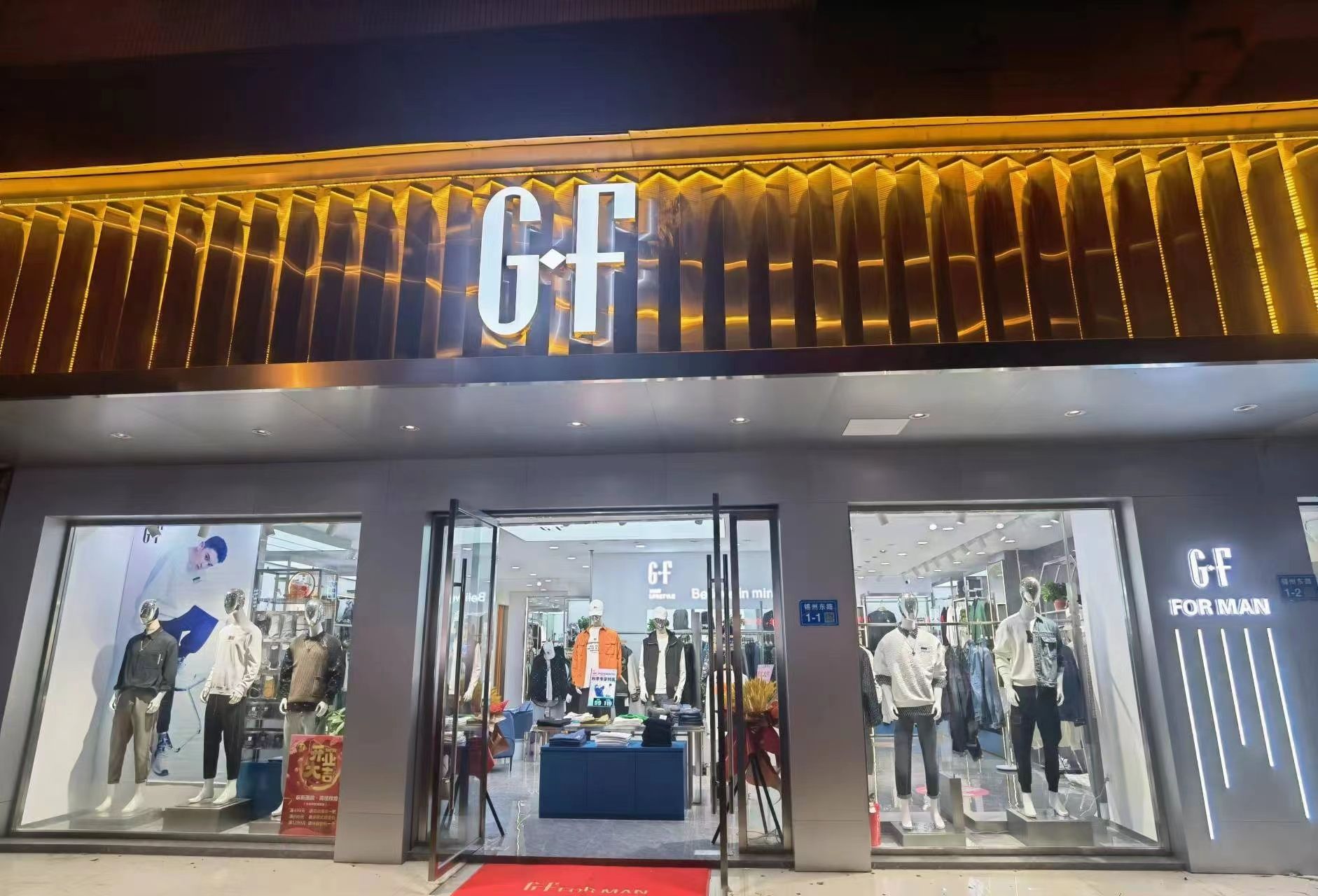 GF男装(无锡东亭店)