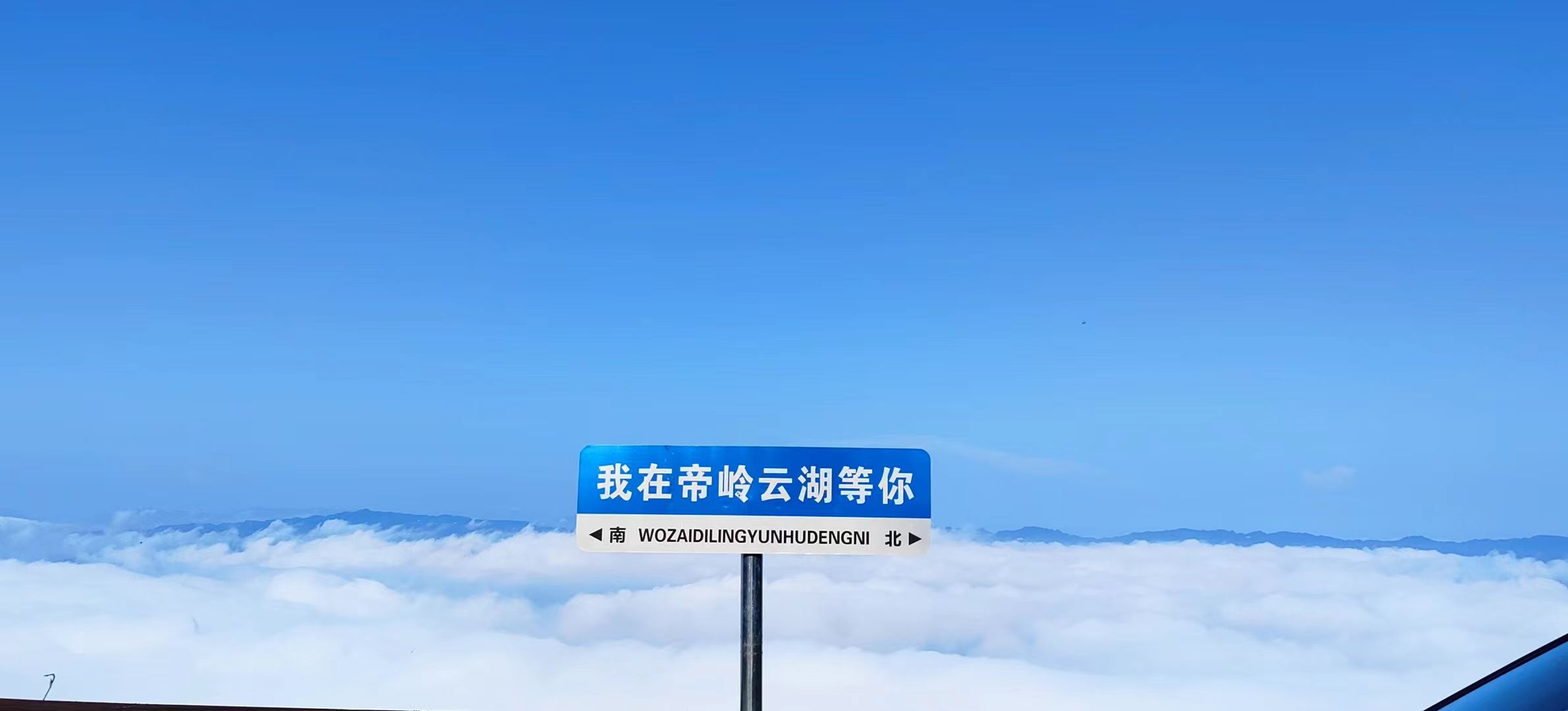 綦江帝岭云湖高山森林度假公园旅行图片 2
