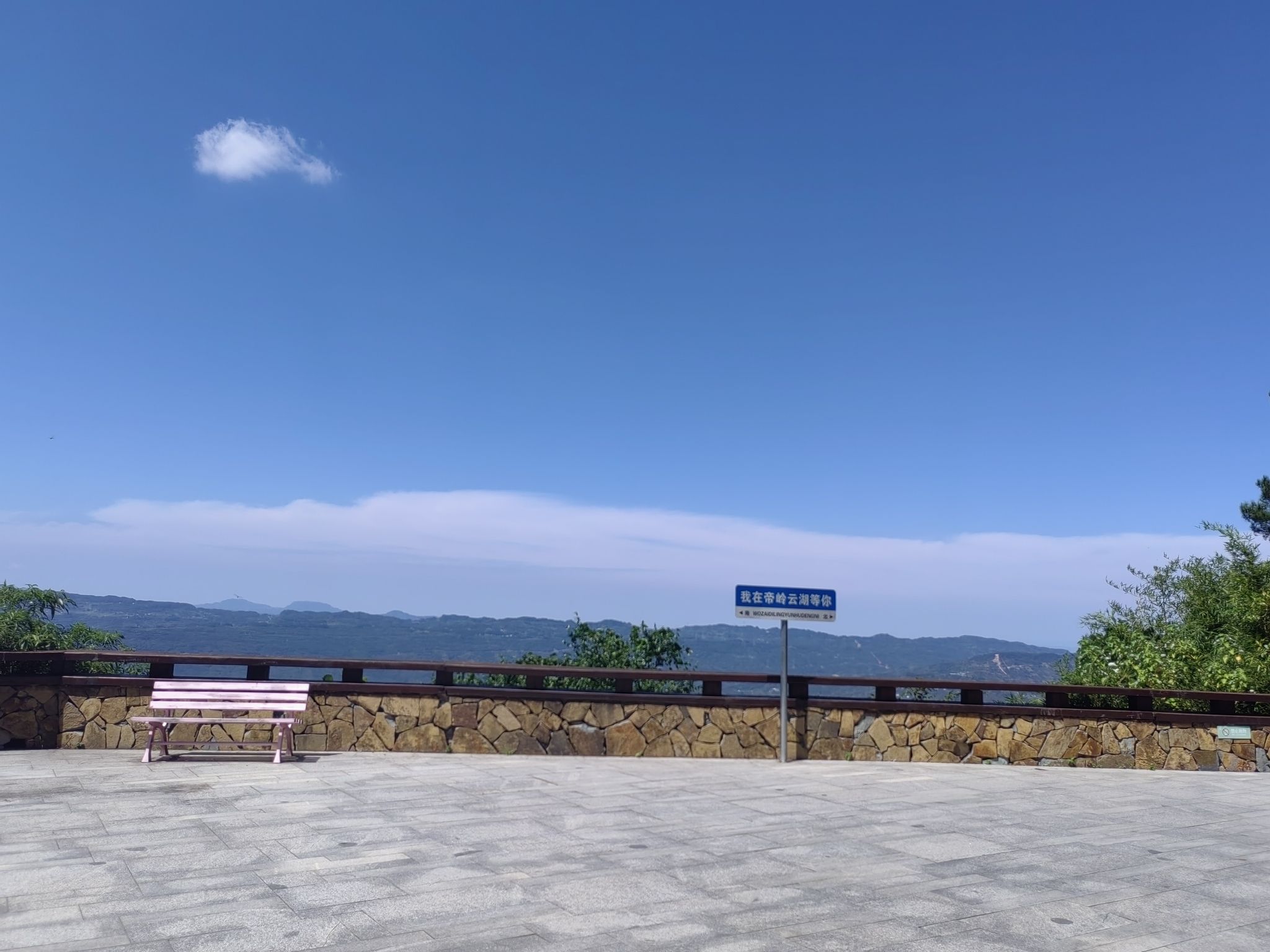 綦江帝岭云湖高山森林度假公园旅行图片 1