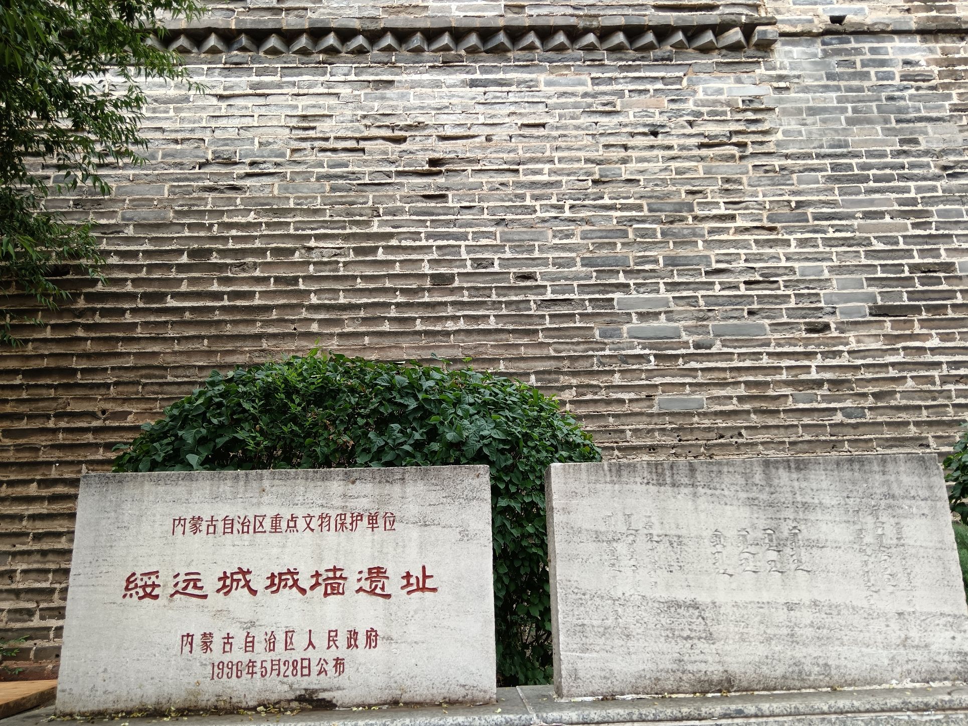 绥远城城墙遗址旅行图片 1