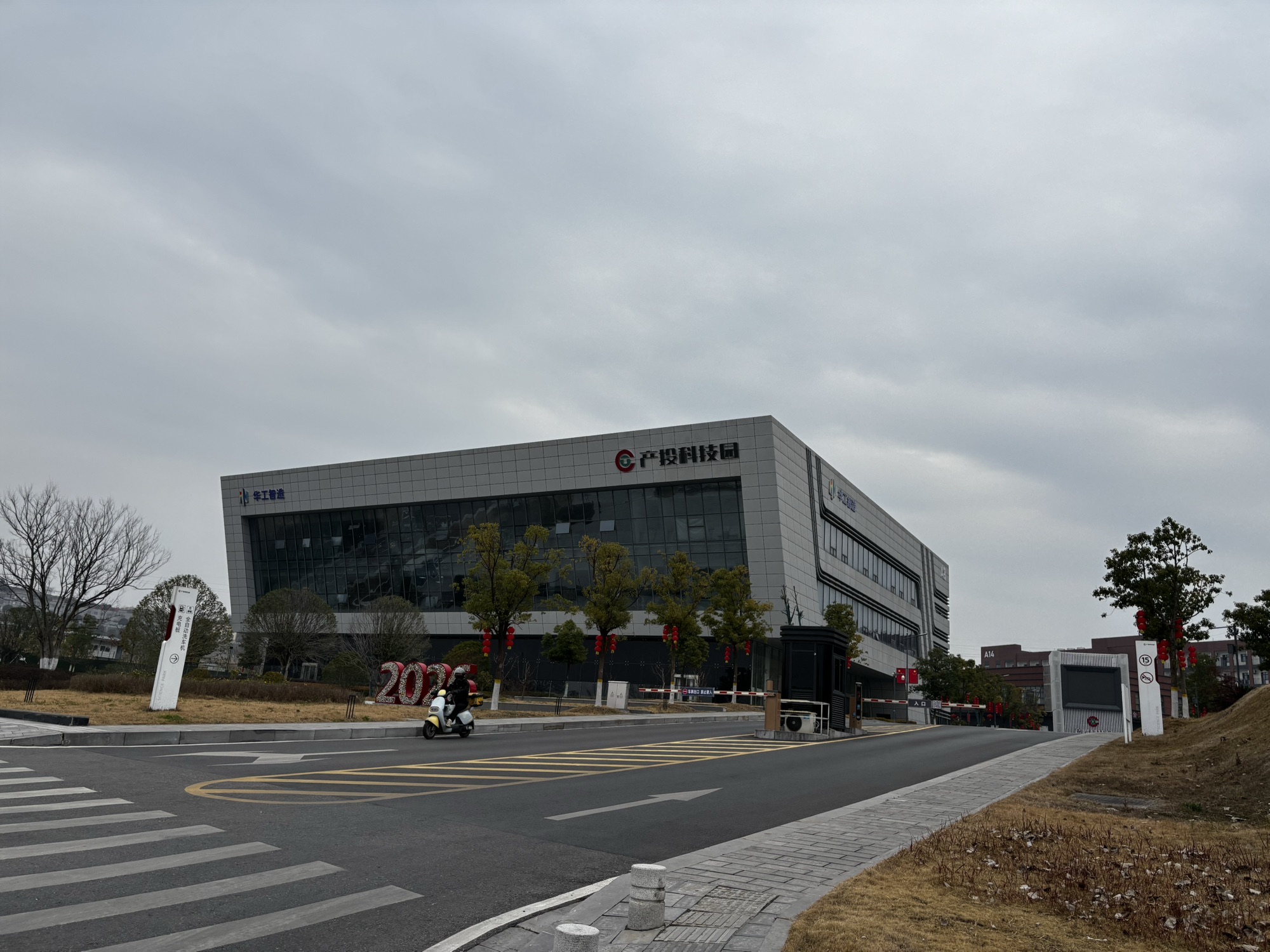 产投科技园实景图（2）