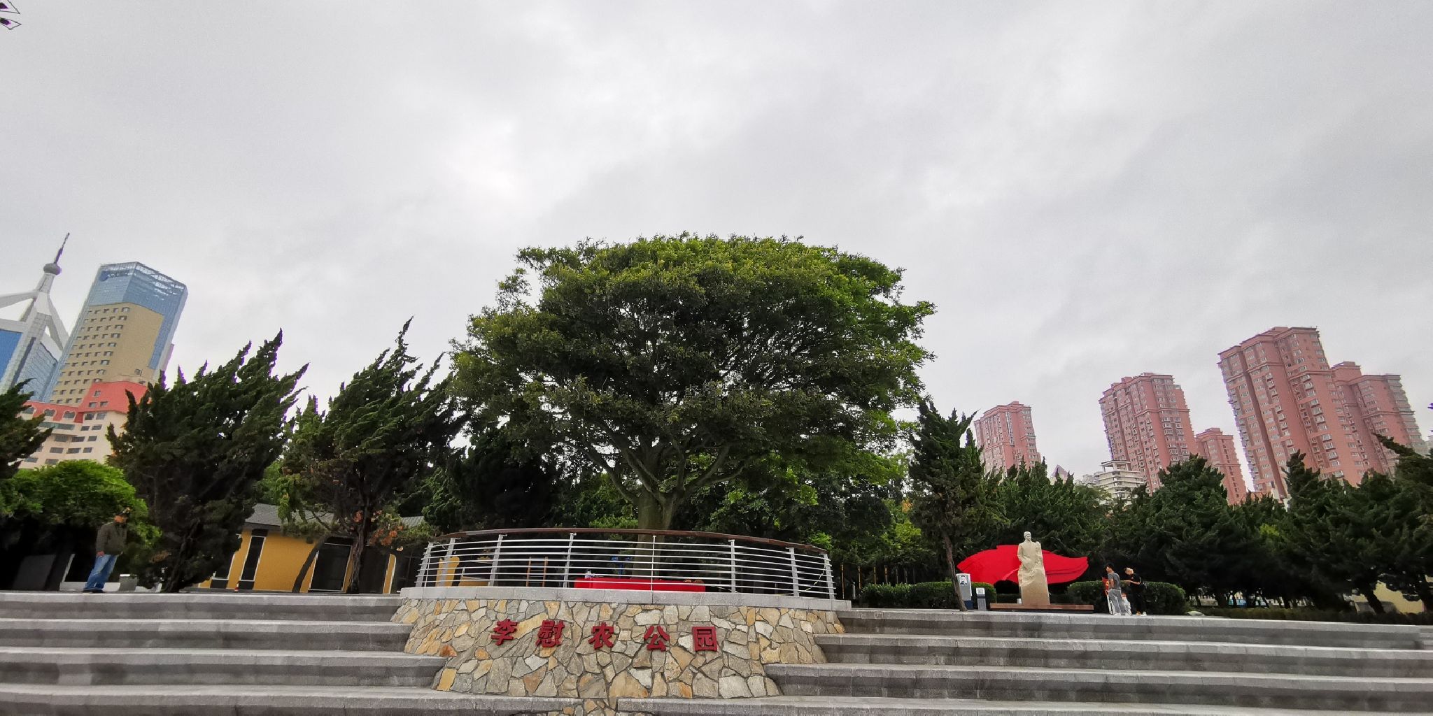 李慰农公园旅行图片 1