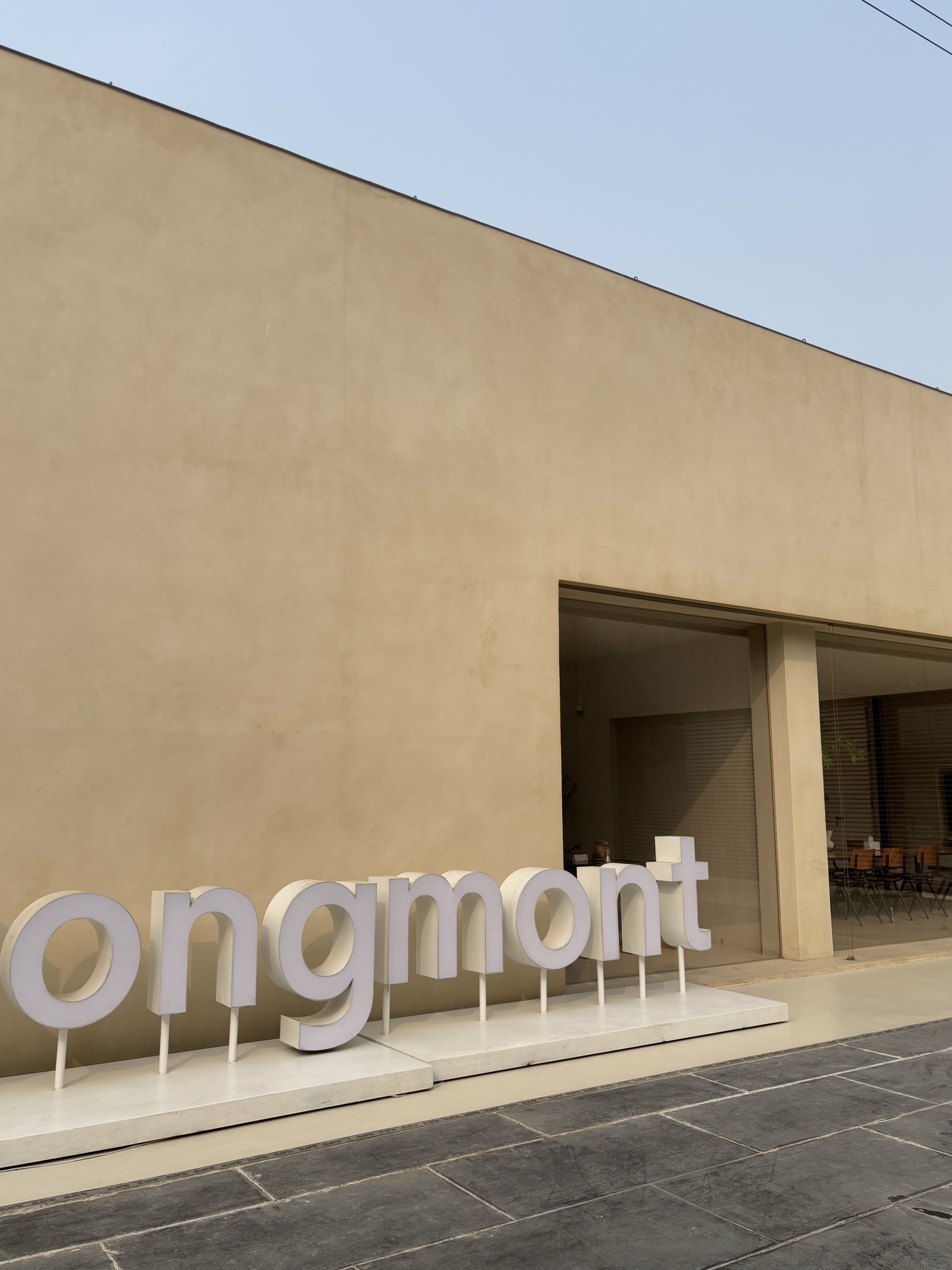 songmont山下有松