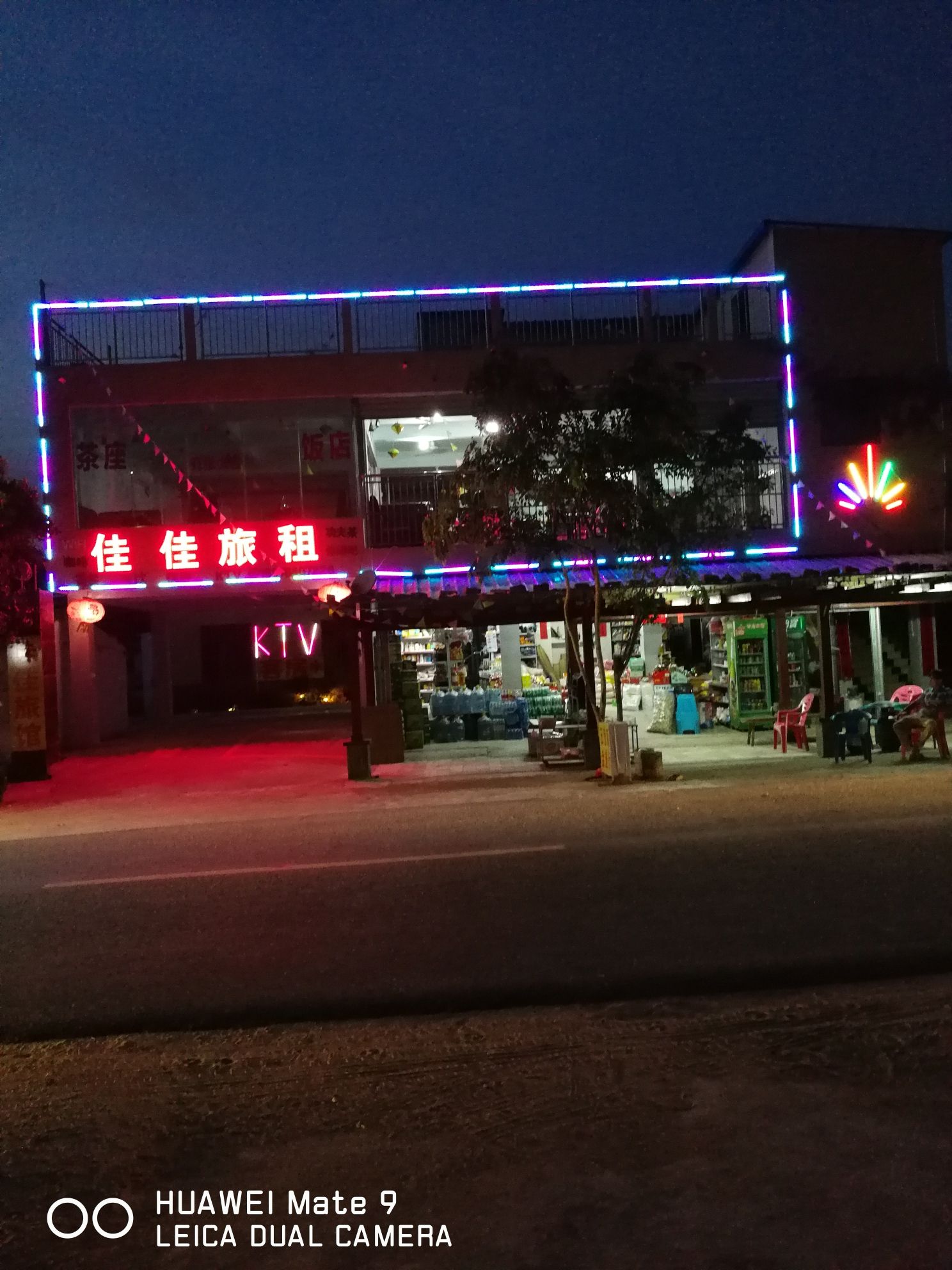 佳佳旅租