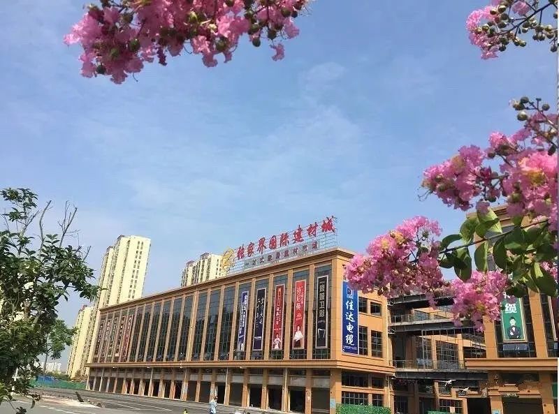 张家界国际建材城