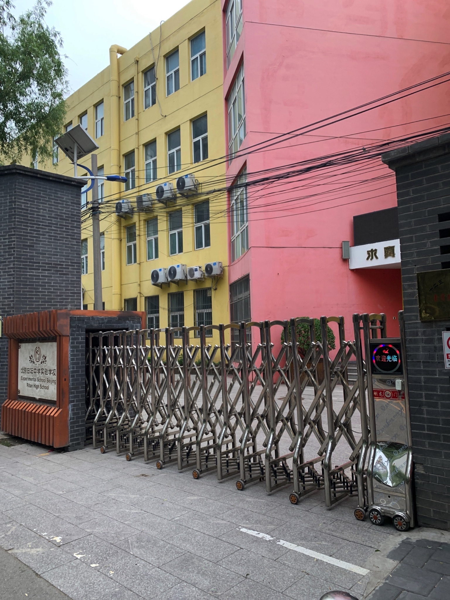 北京市日坛中学实验学校(北校区)