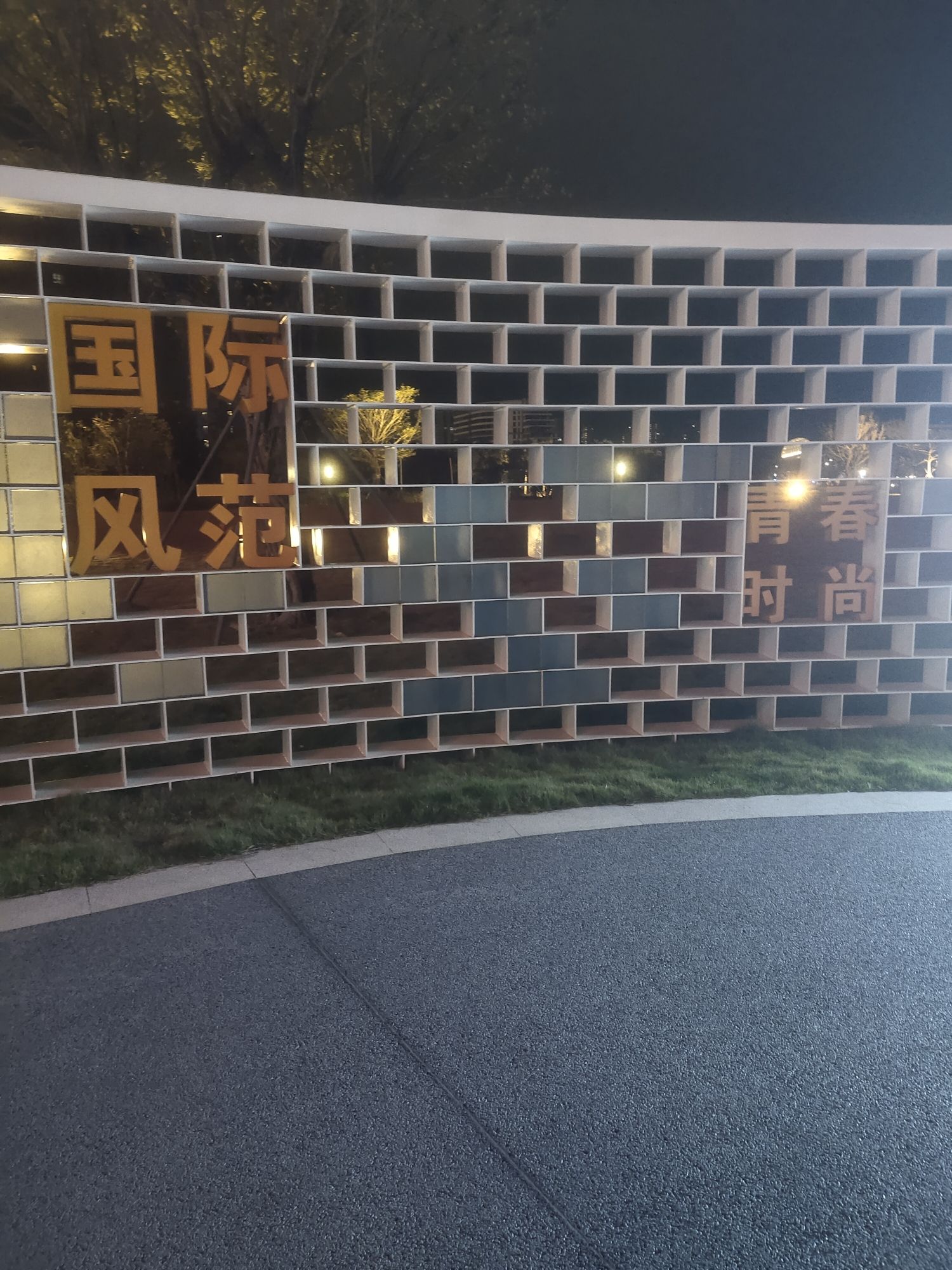 金井湾市民广场旅行图片 2