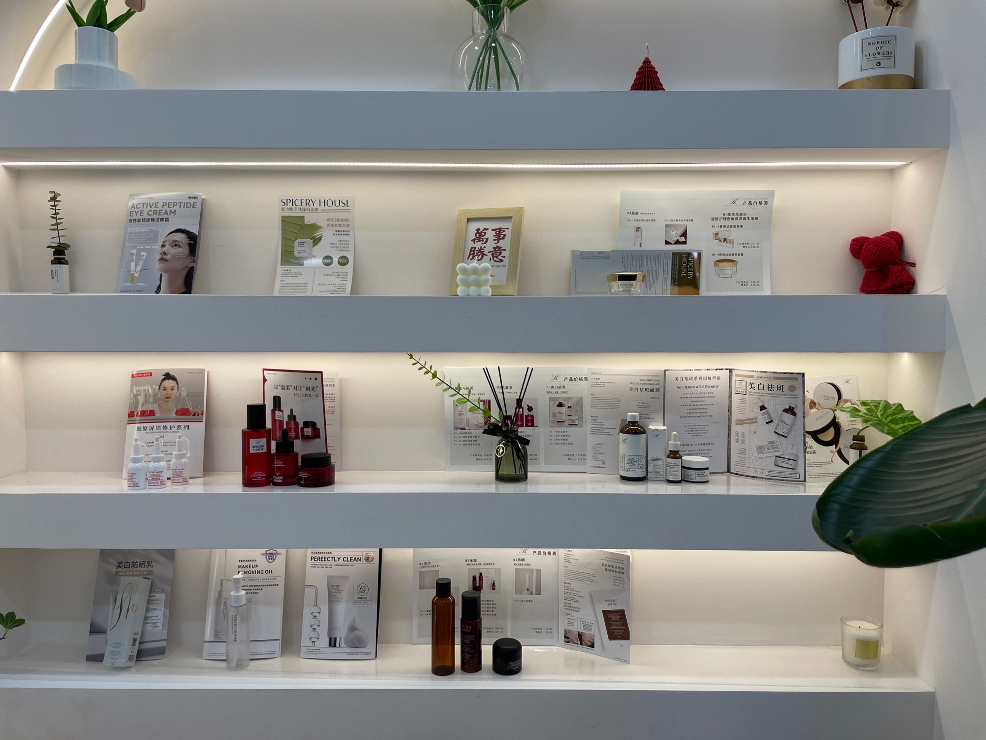 SHE芳香世家皮肤管理中心(兴泰花园店)