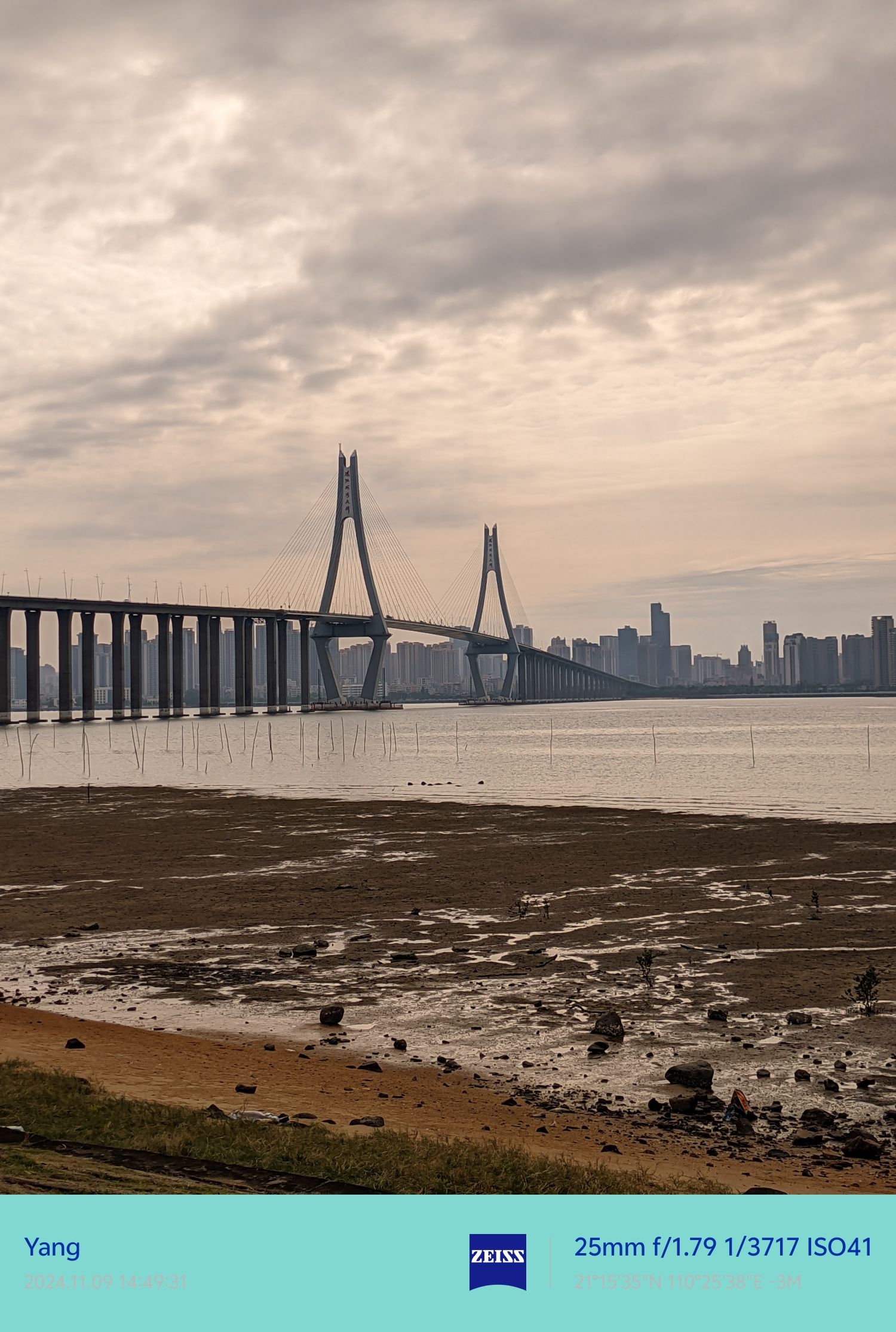 龙王湾海洋湿地公园旅行图片 2