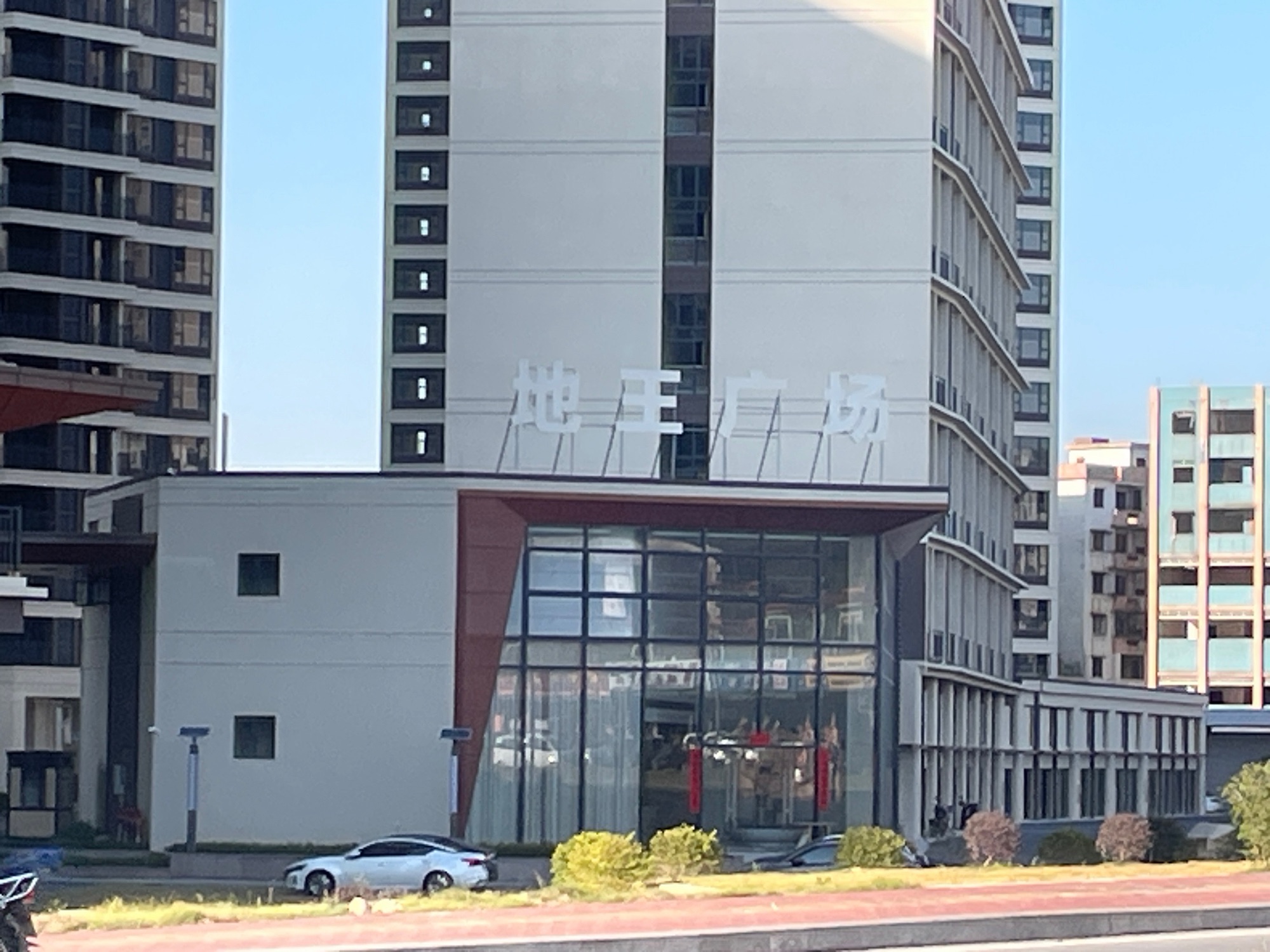 鹤山市地王广场旅行图片 3