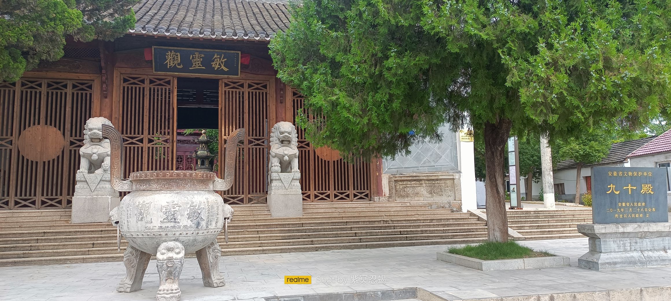 九十殿实景照片