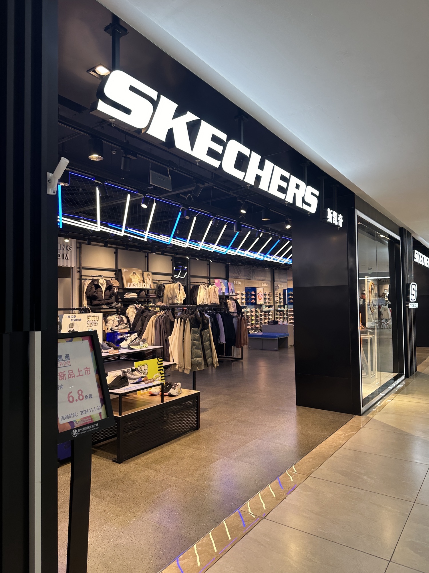 SKECHERS 斯凯奇(中暖新世界广场店)