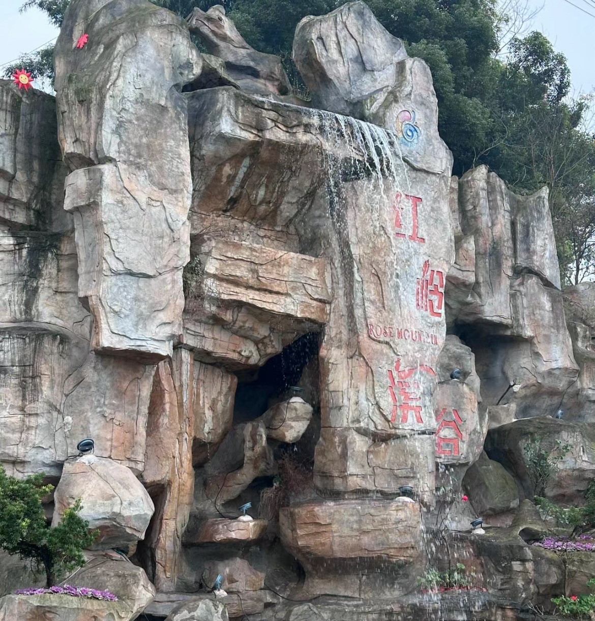 红岭溪谷旅行图片 2