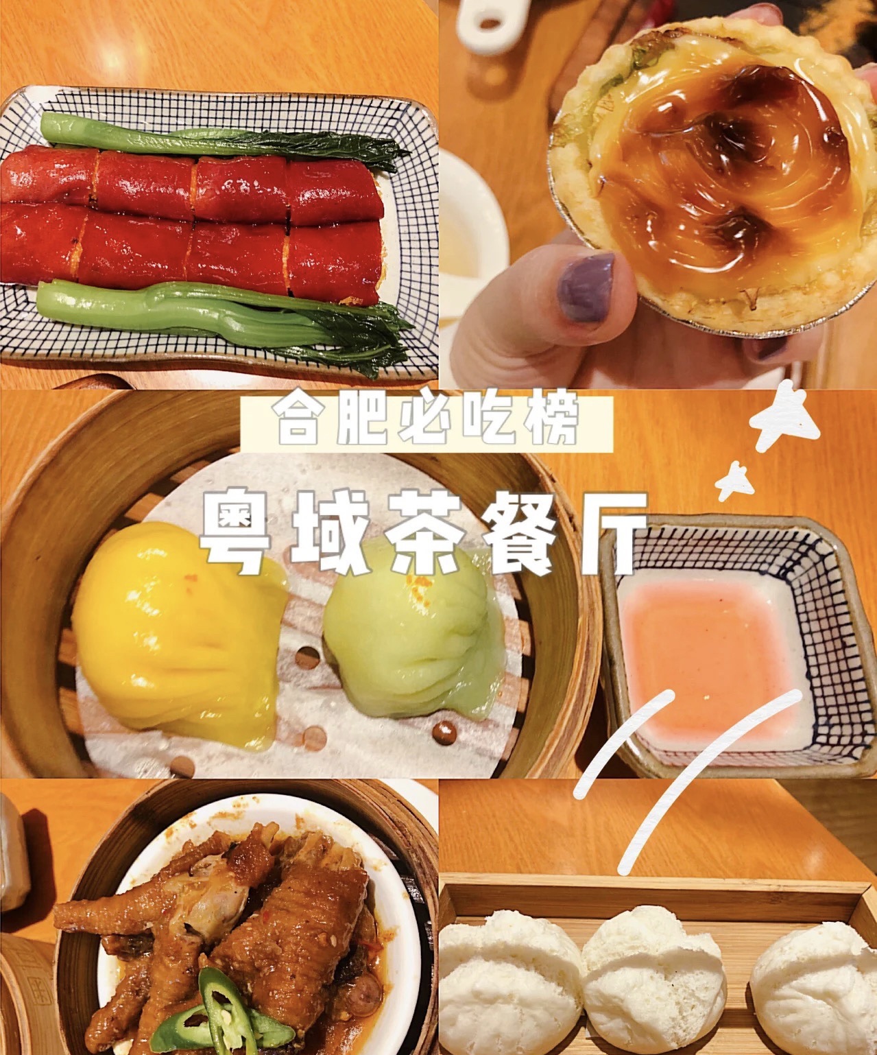 粤域茶餐厅