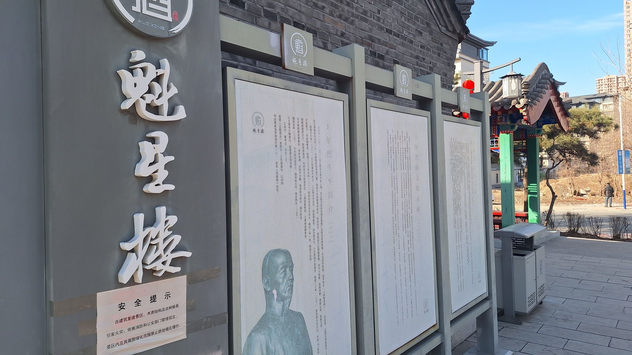 魁星楼景区旅行图片 2