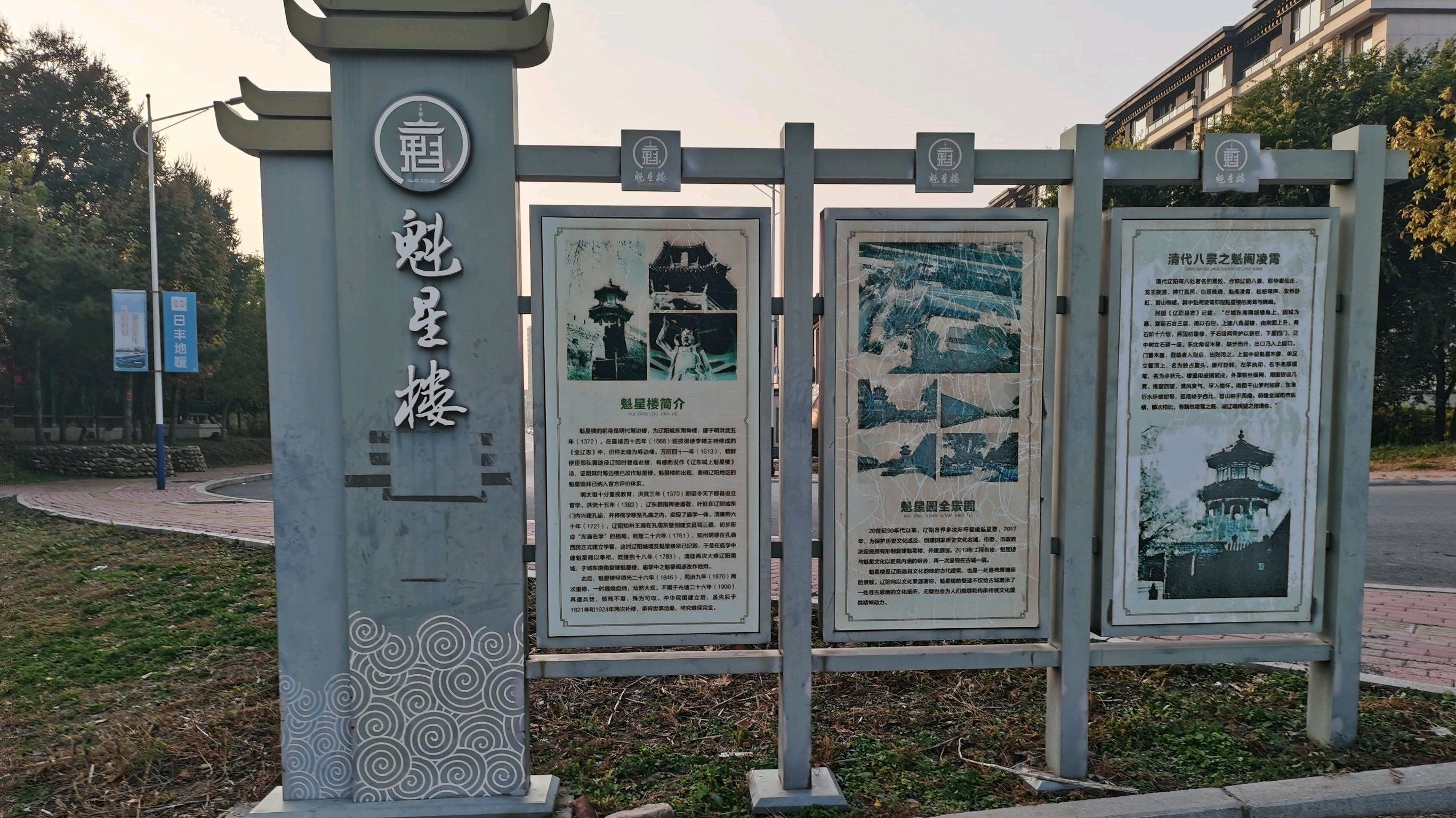 魁星楼景区旅行图片 3
